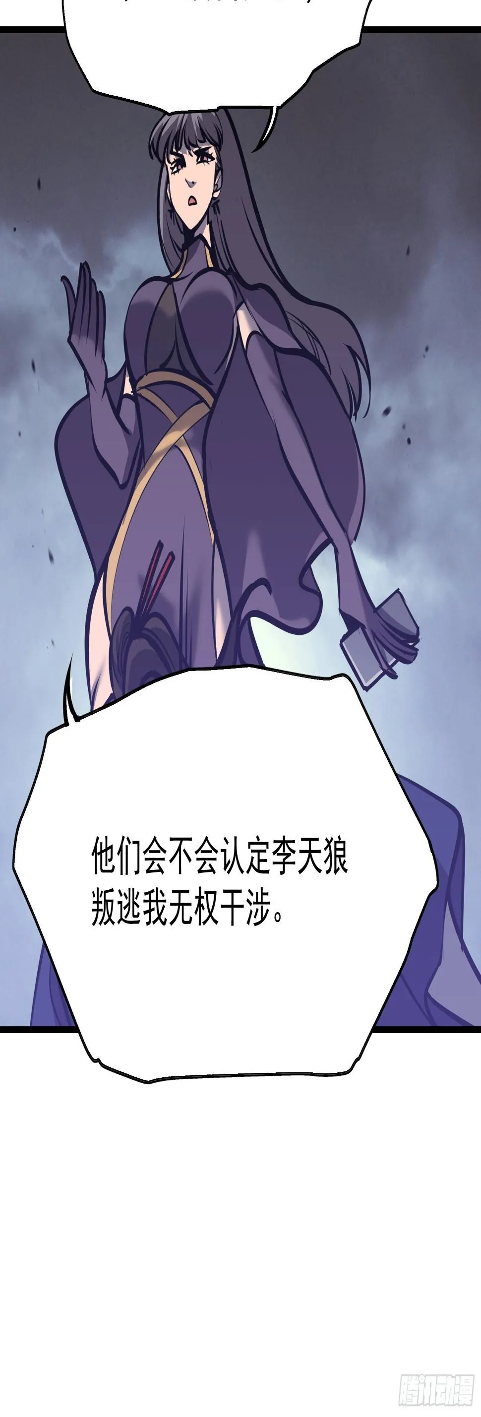 第十八话 城市危机 第20页