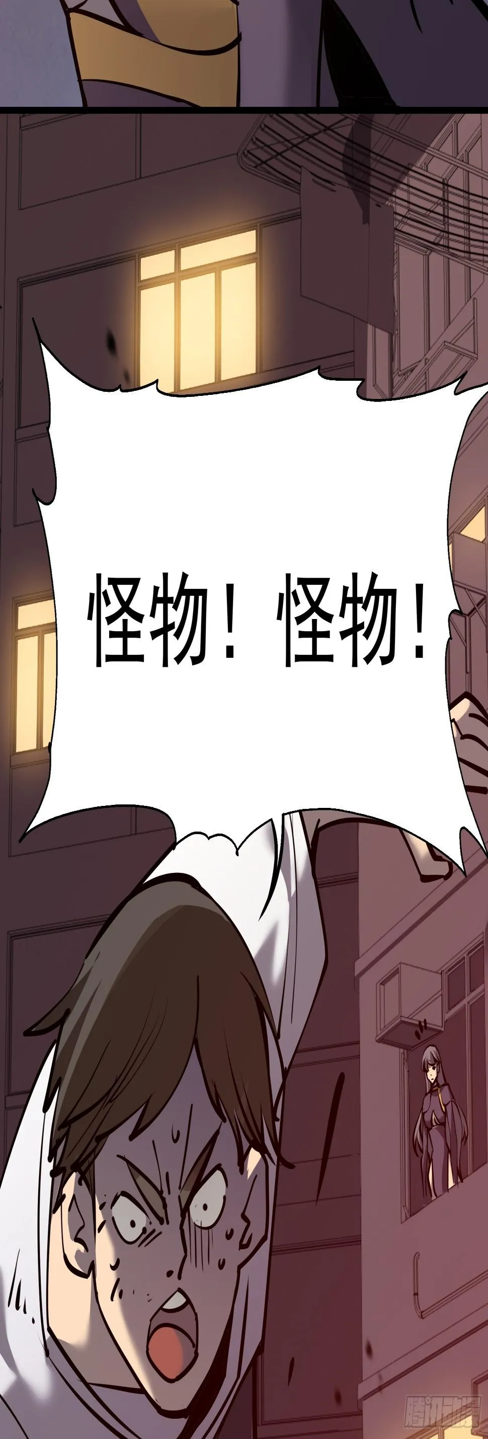 第十八话 城市危机 第49页