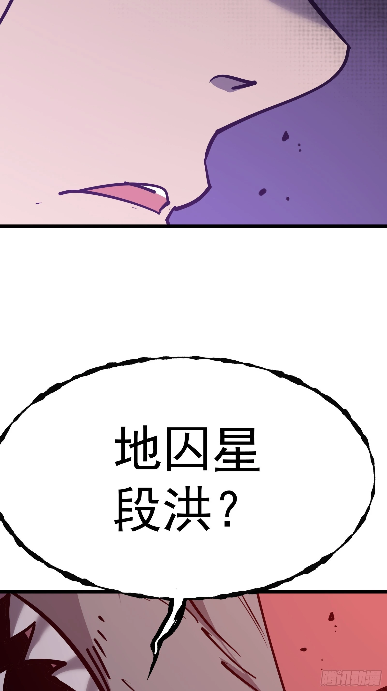 第十八话 城市危机 第59页