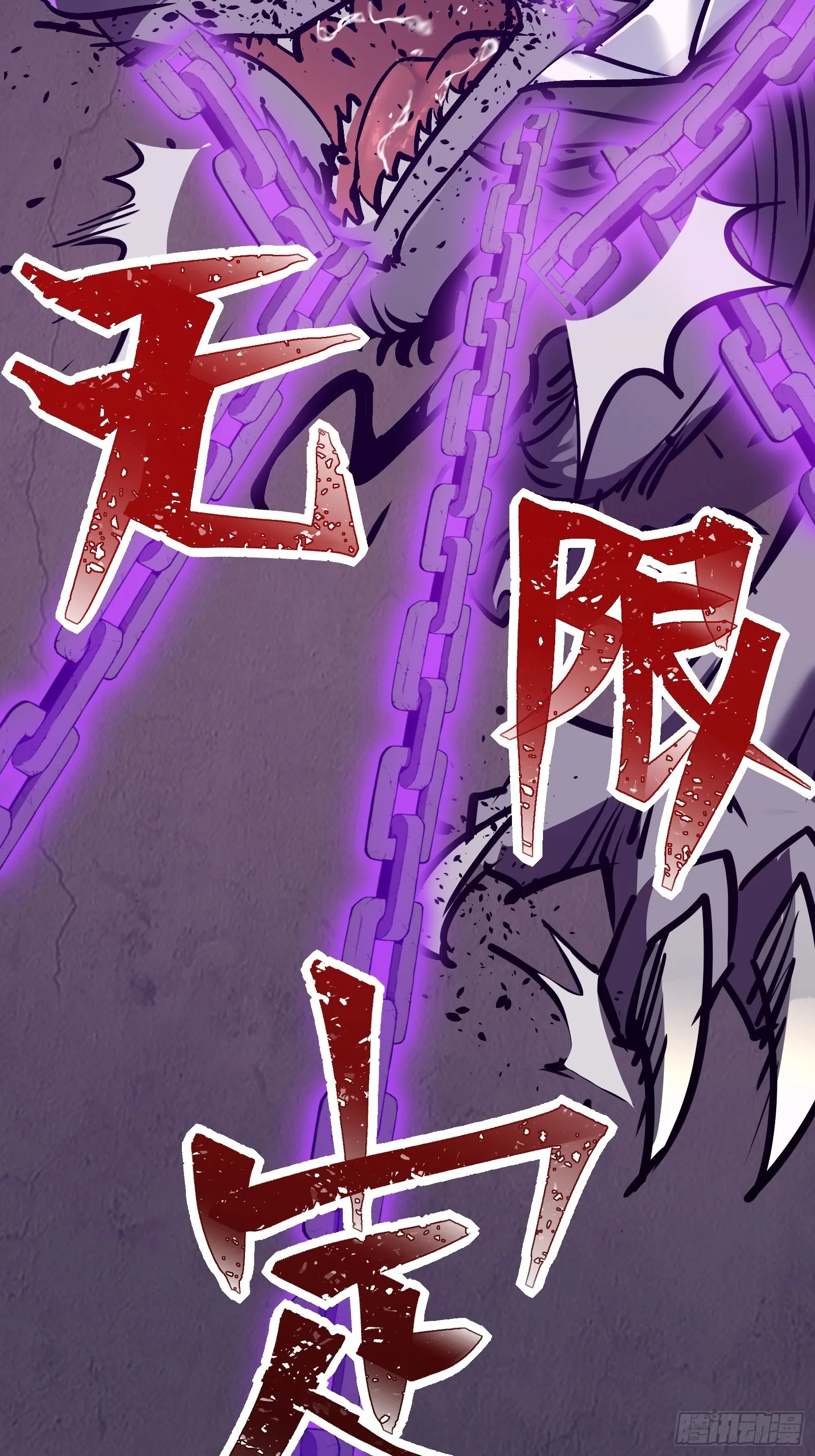第十九话 你逃不了 第7页
