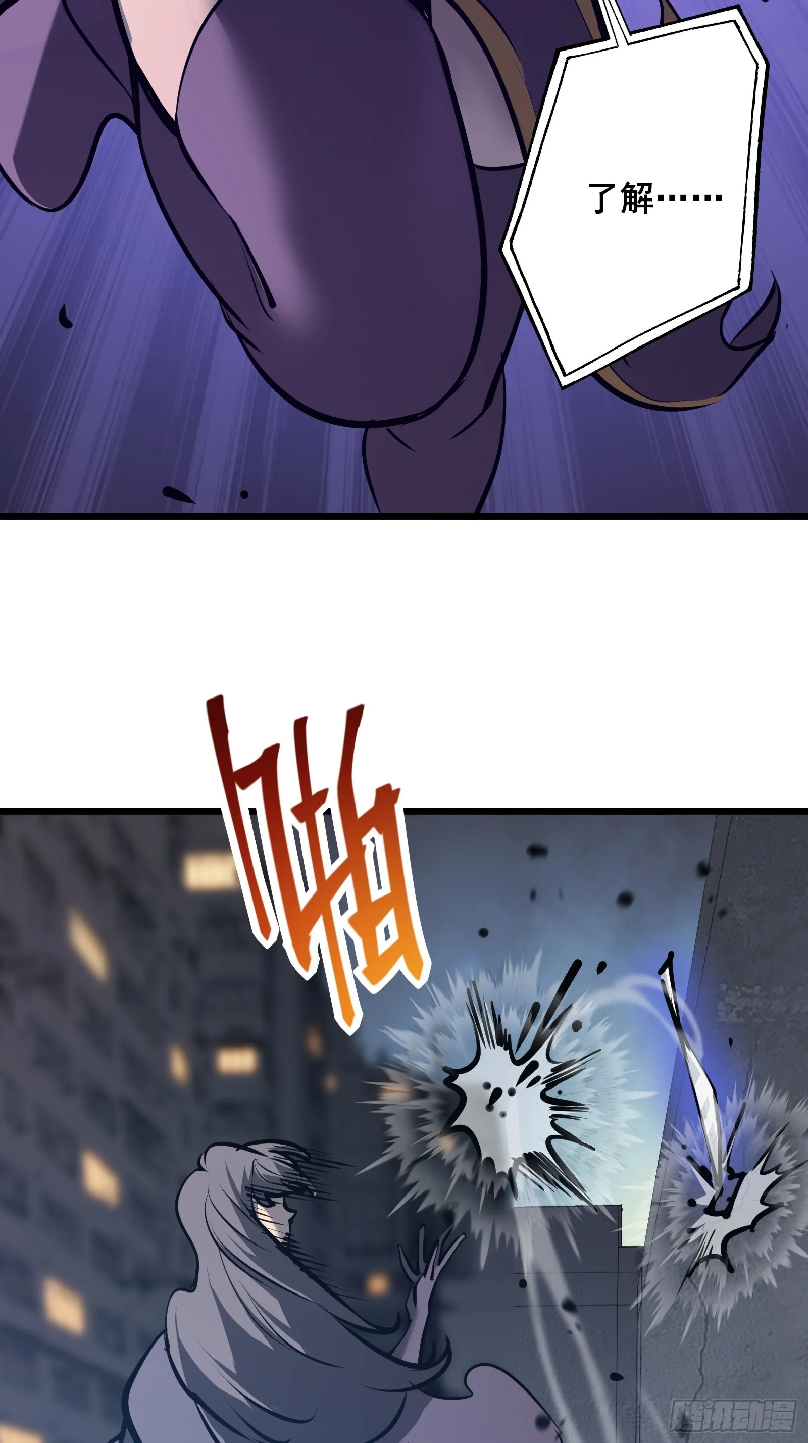 第十九话 你逃不了 第11页