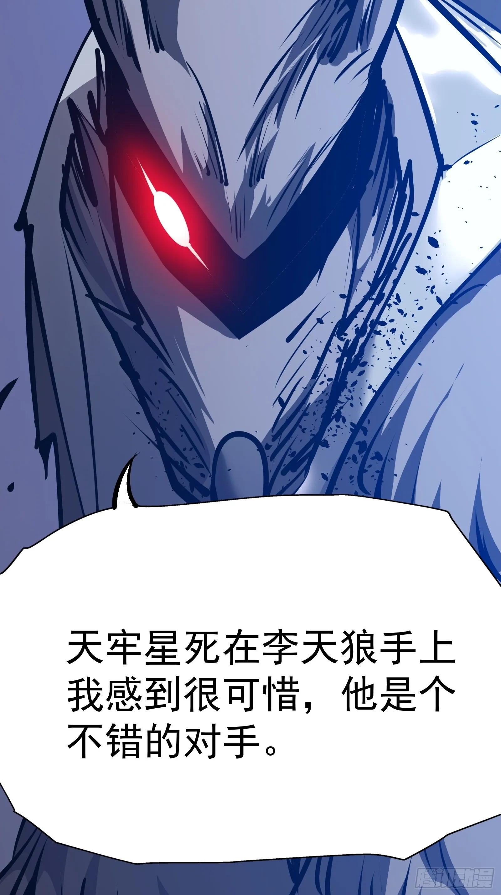 第十九话 你逃不了 第28页
