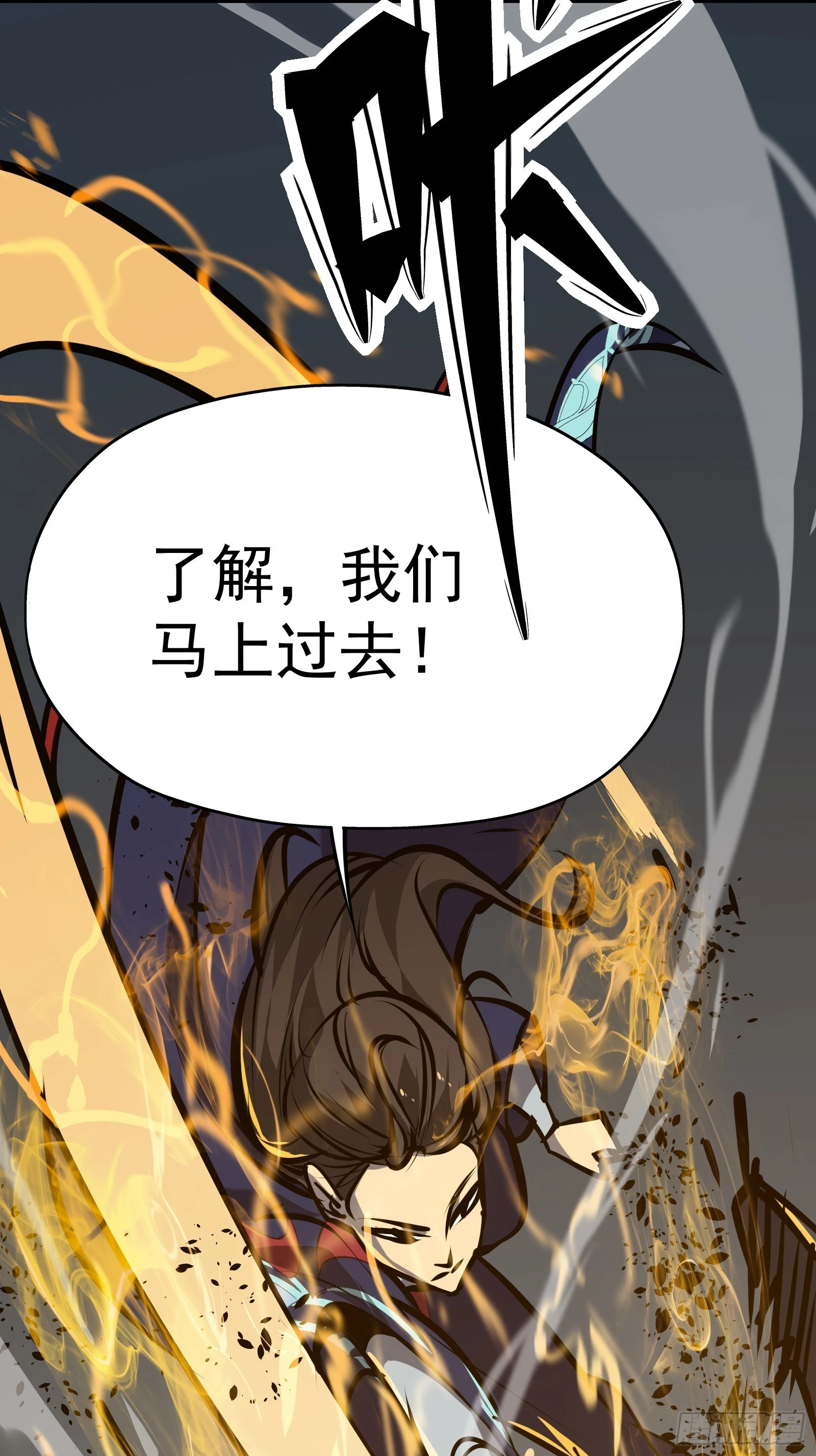 第十九话 你逃不了 第31页