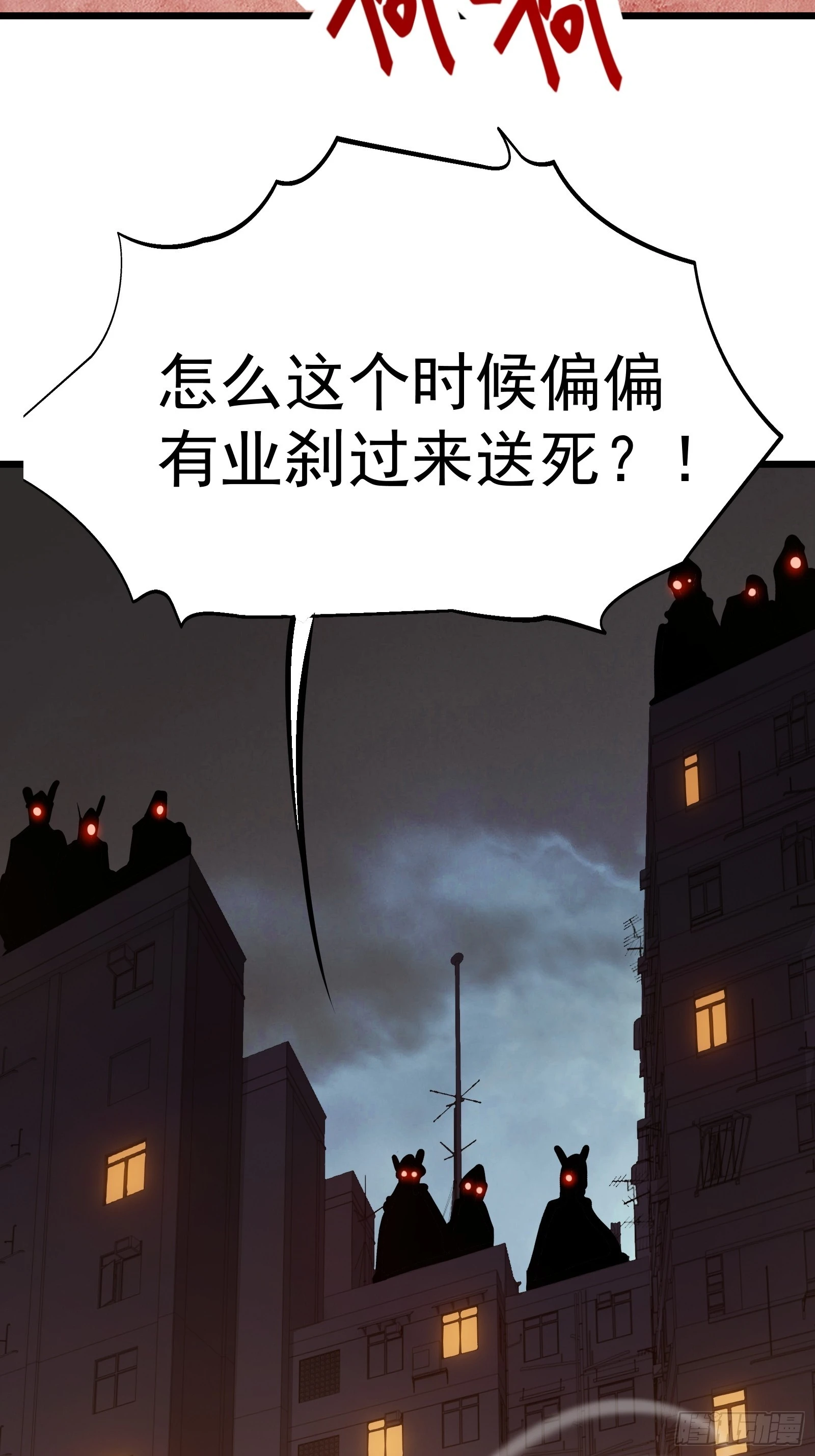 第十九话 你逃不了 第38页