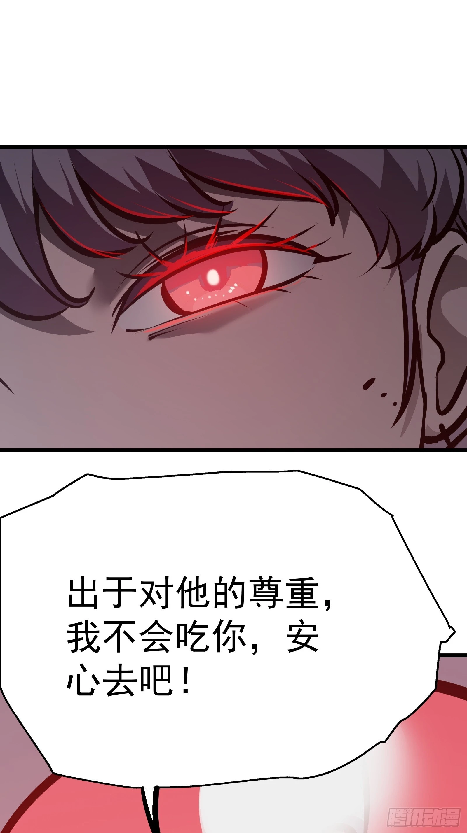 第十九话 你逃不了 第51页