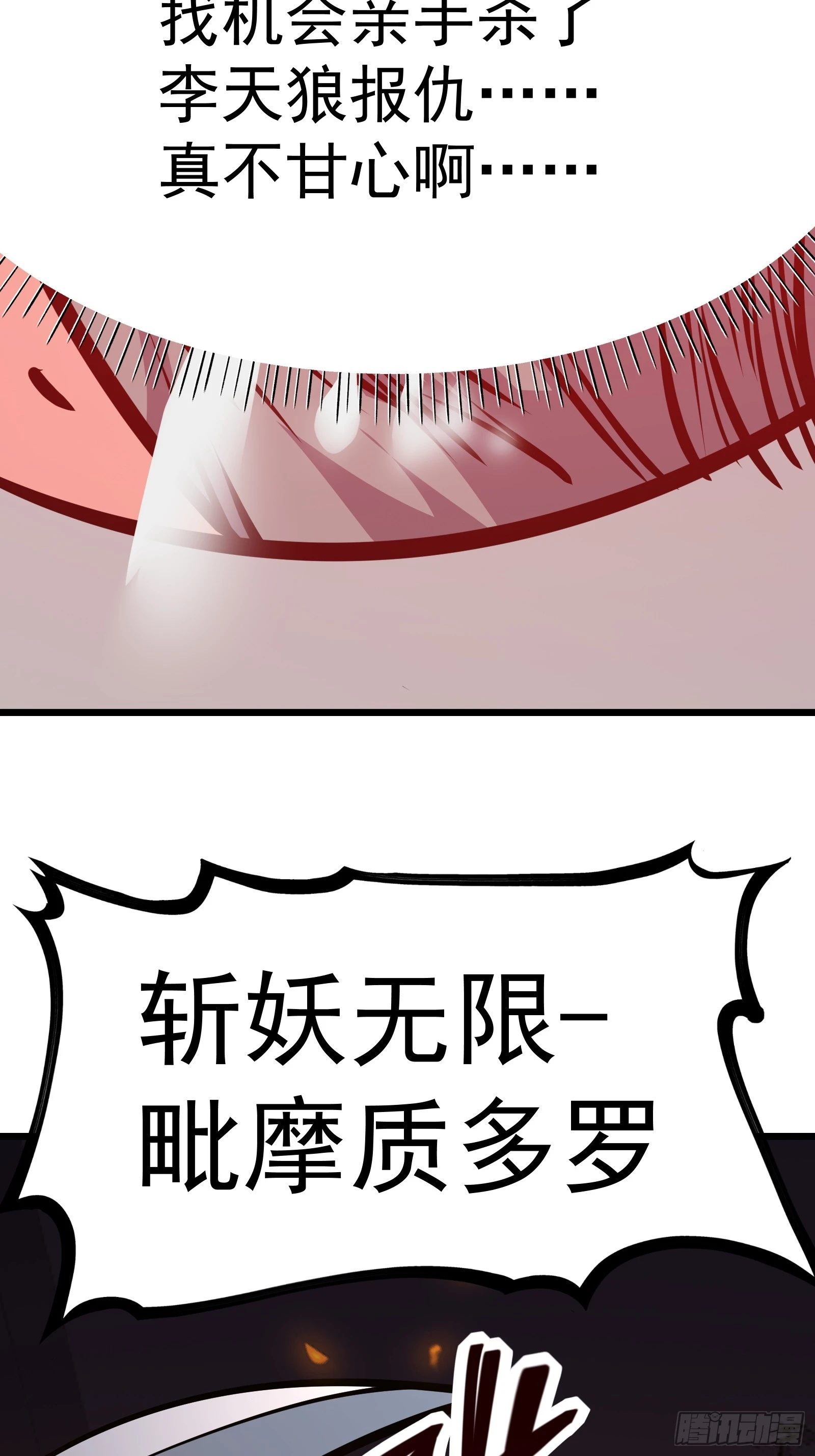 第十九话 你逃不了 第53页