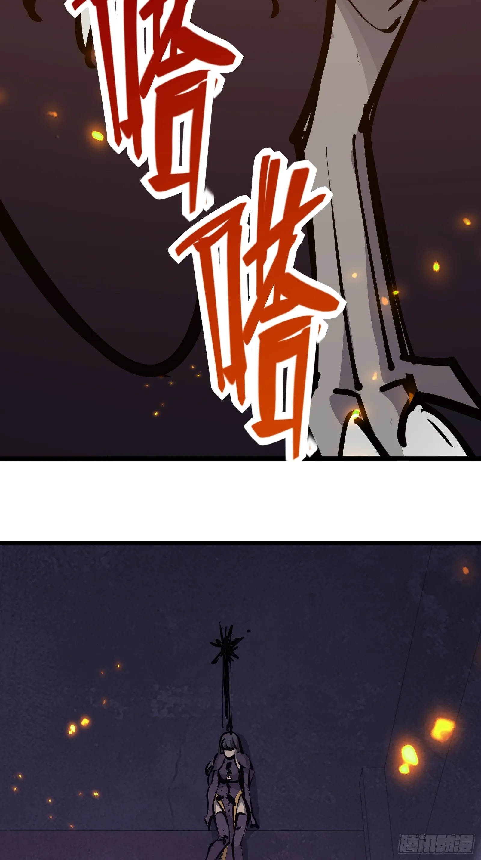 第十九话 你逃不了 第56页