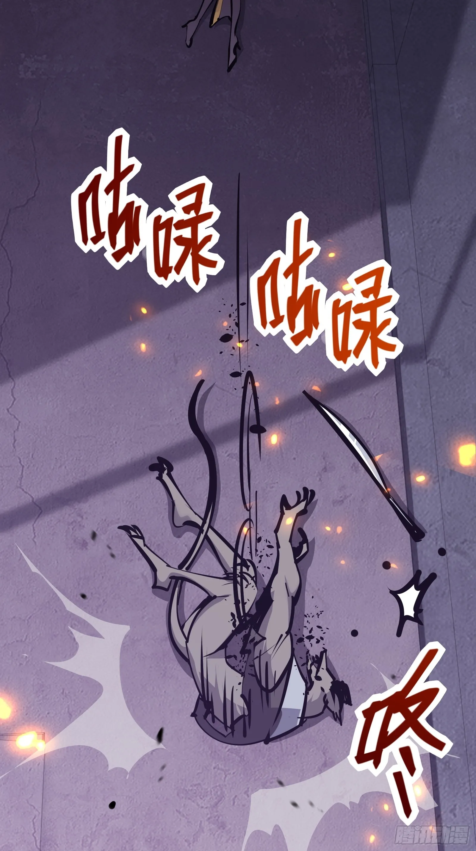 第十九话 你逃不了 第57页