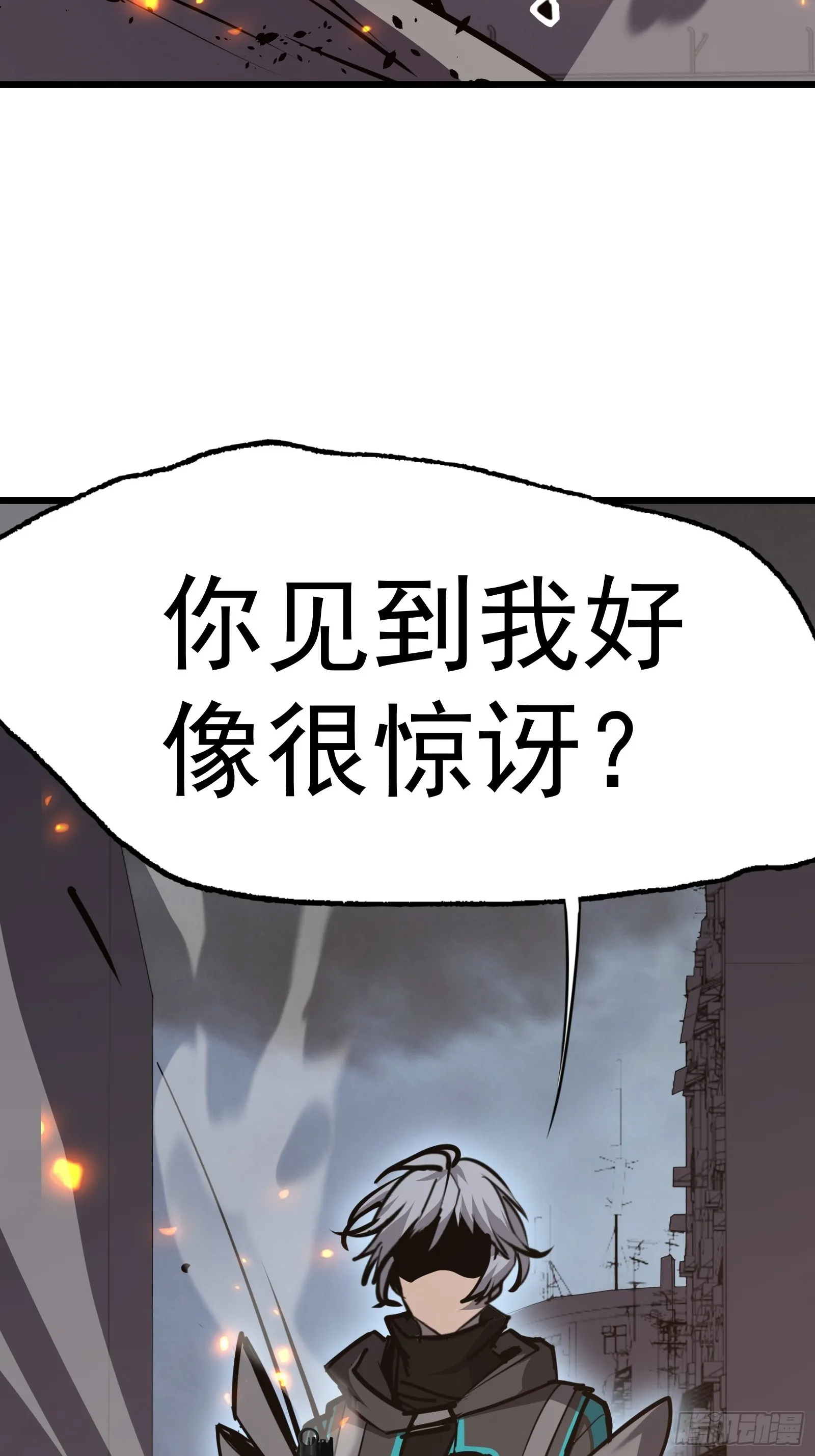 第十九话 你逃不了 第60页