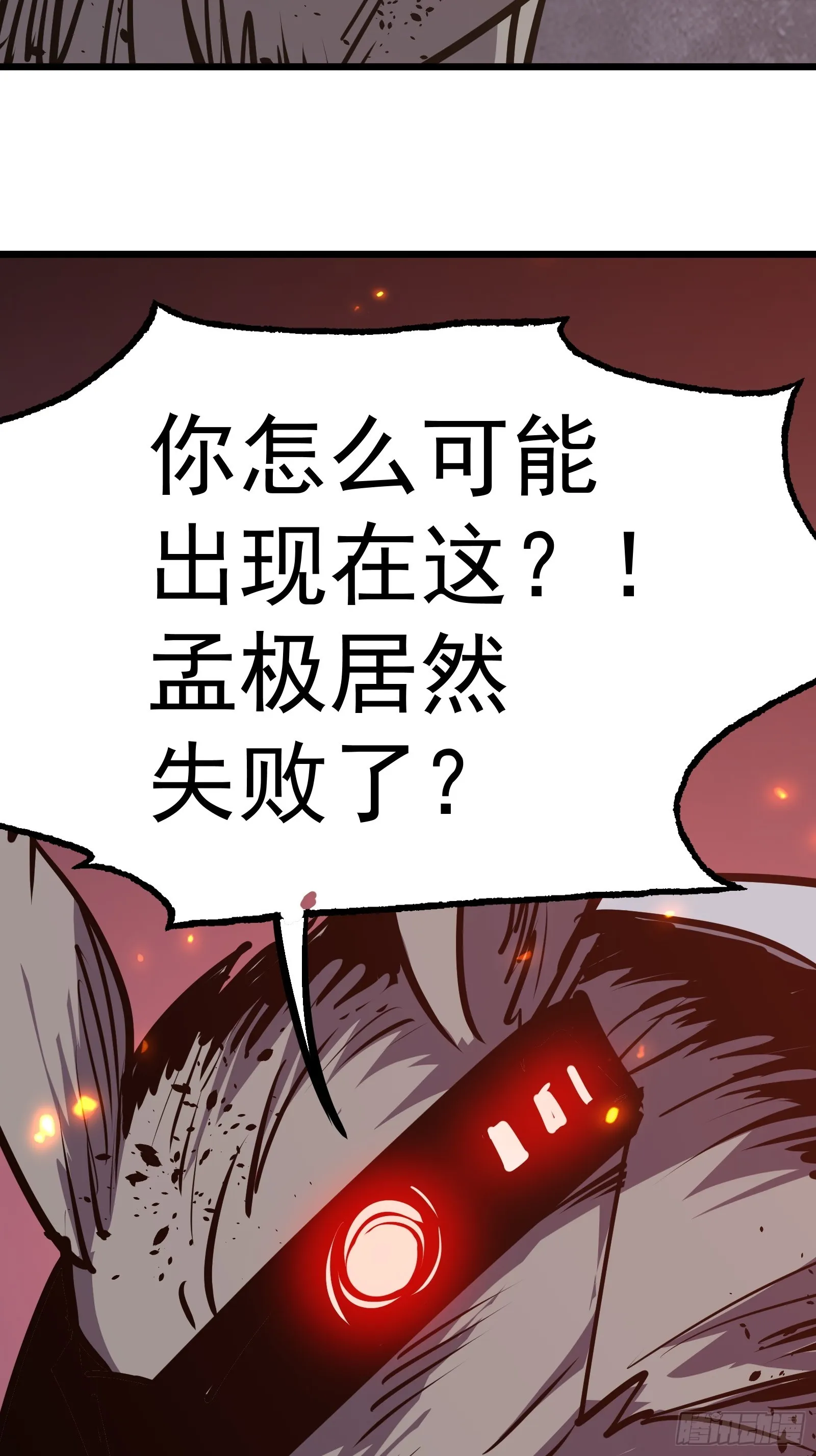 第十九话 你逃不了 第63页