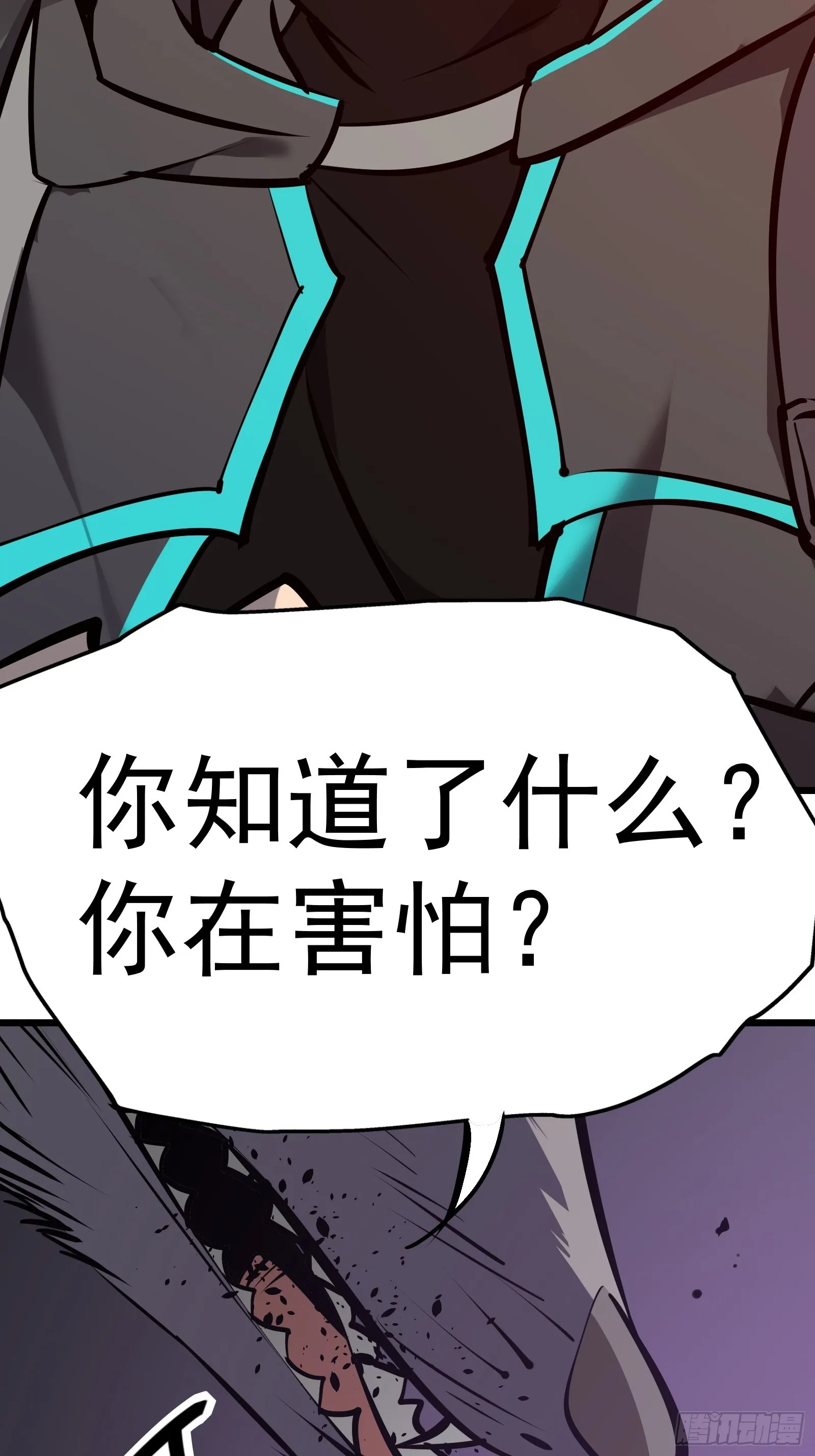 第十九话 你逃不了 第66页