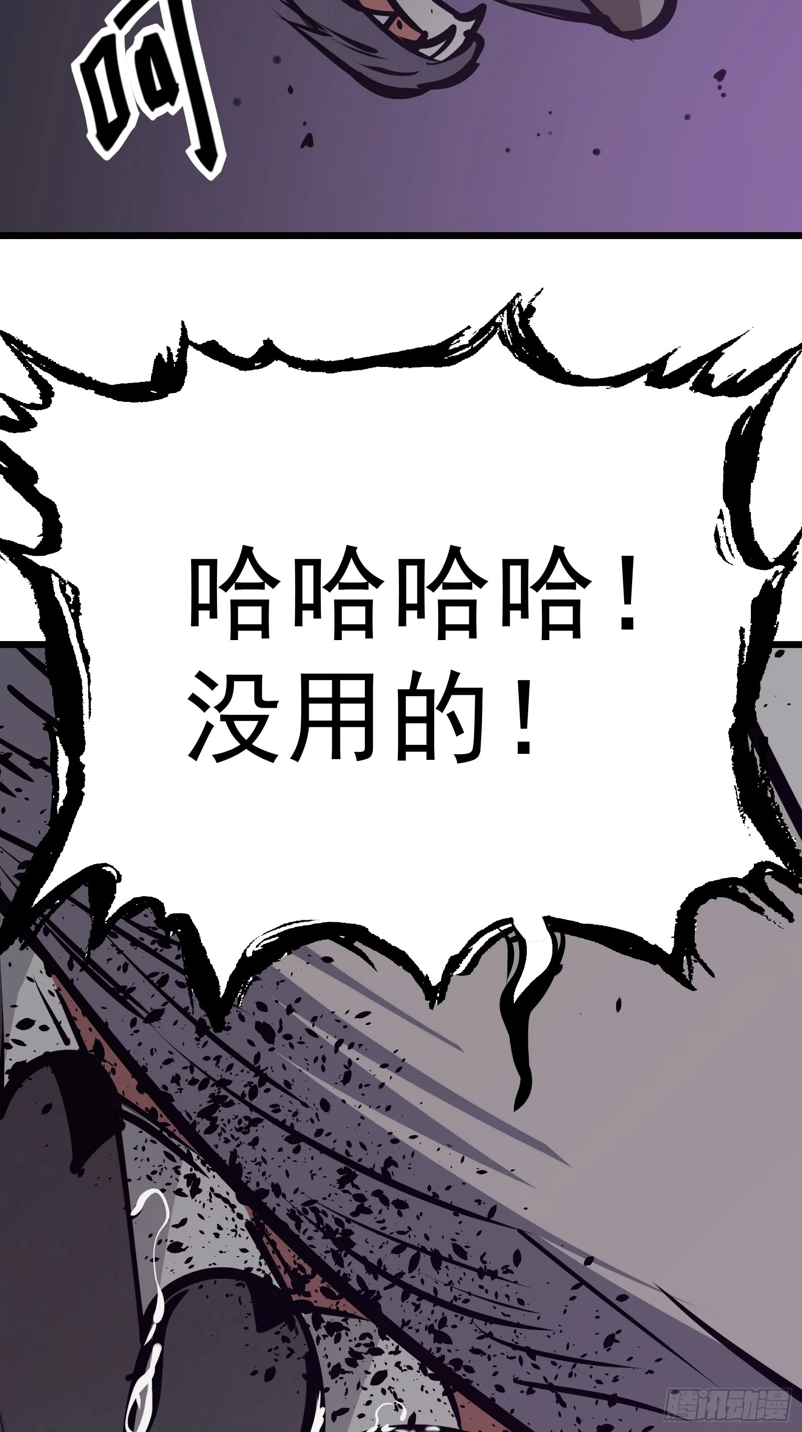 第十九话 你逃不了 第67页