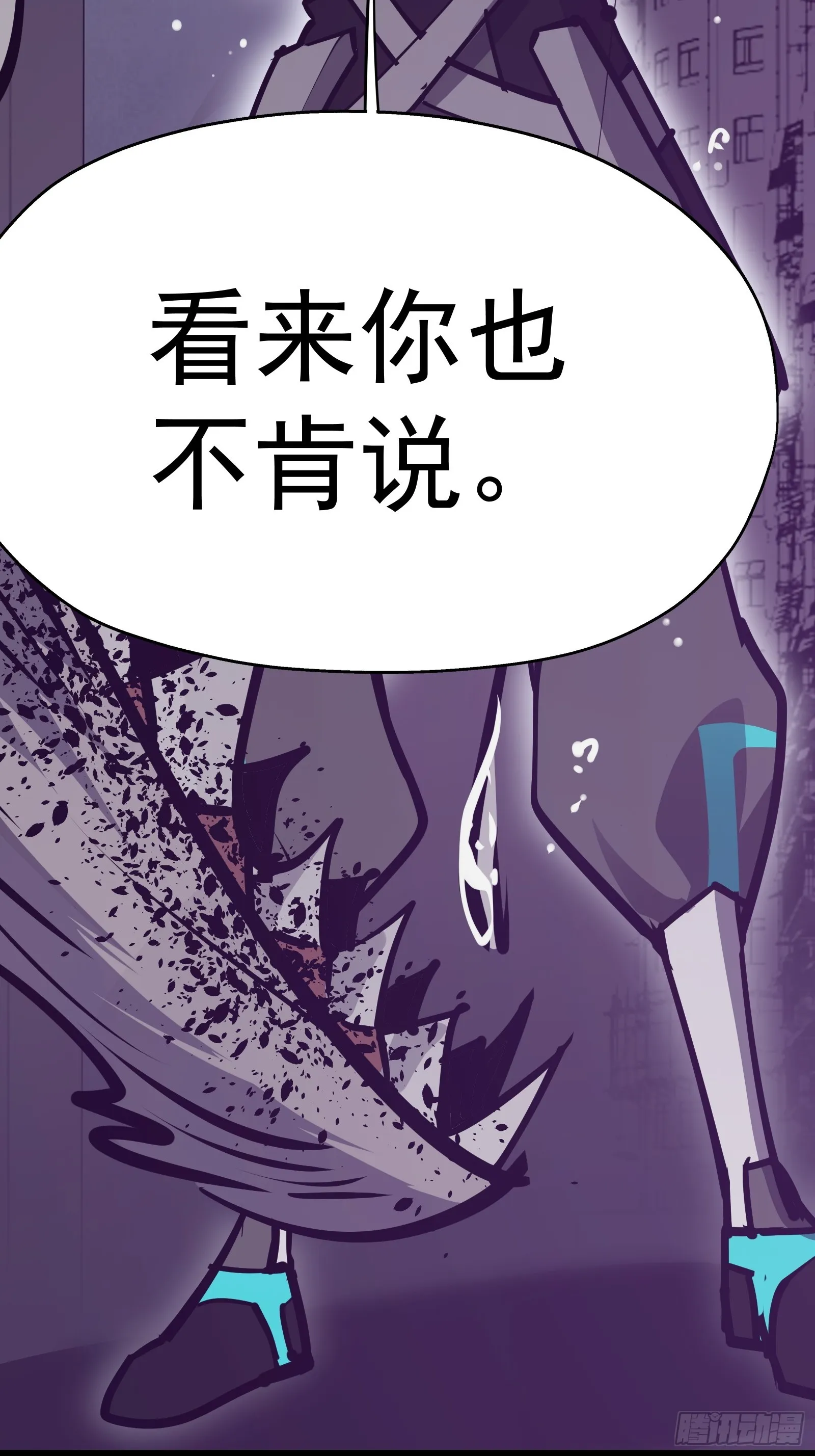 第十九话 你逃不了 第69页