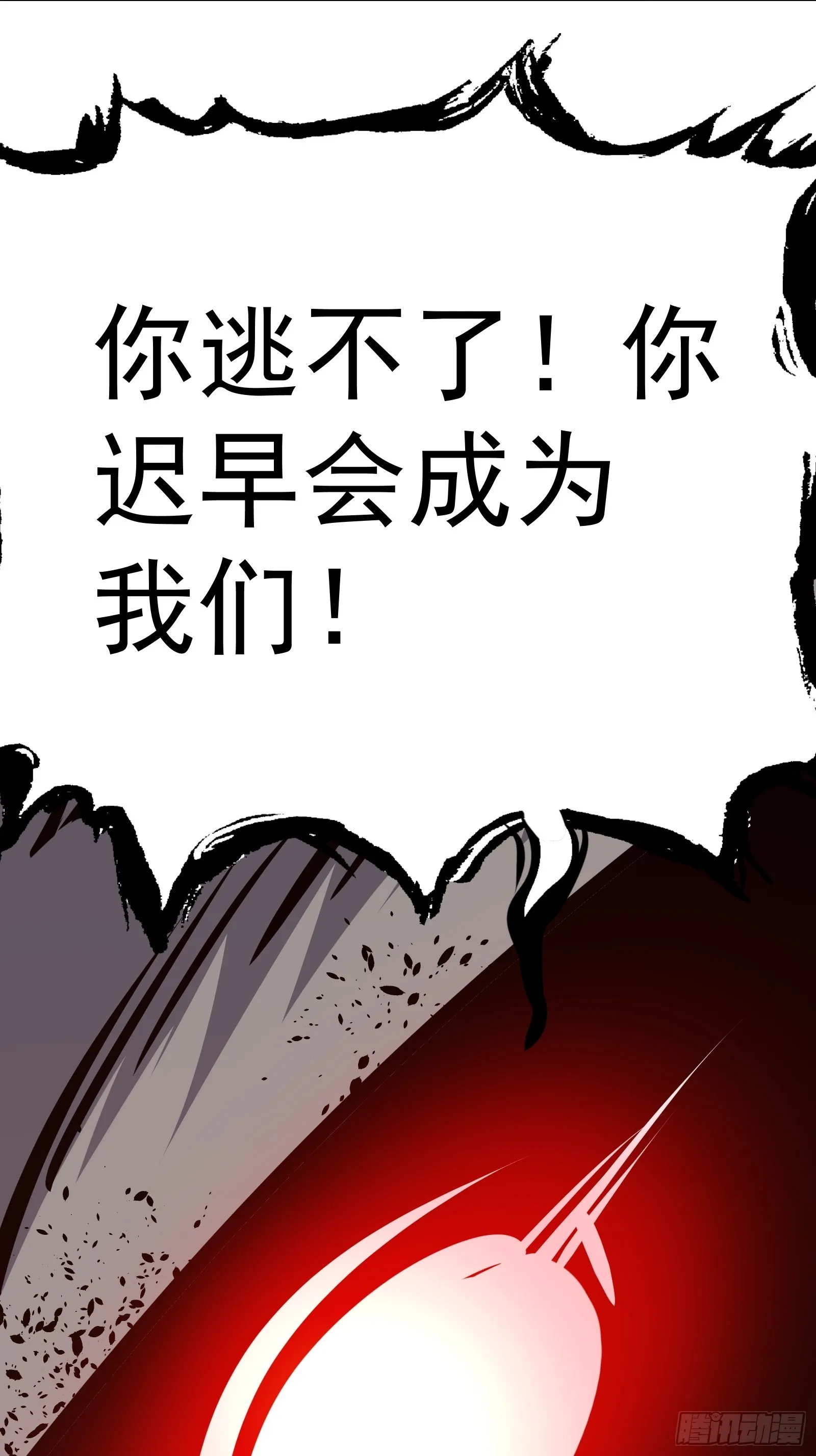 第十九话 你逃不了 第70页