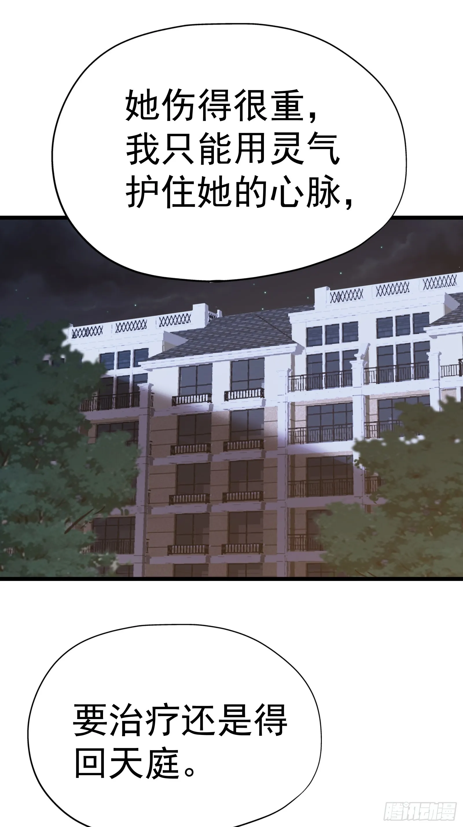 第二十话 尸体惊变 第2页