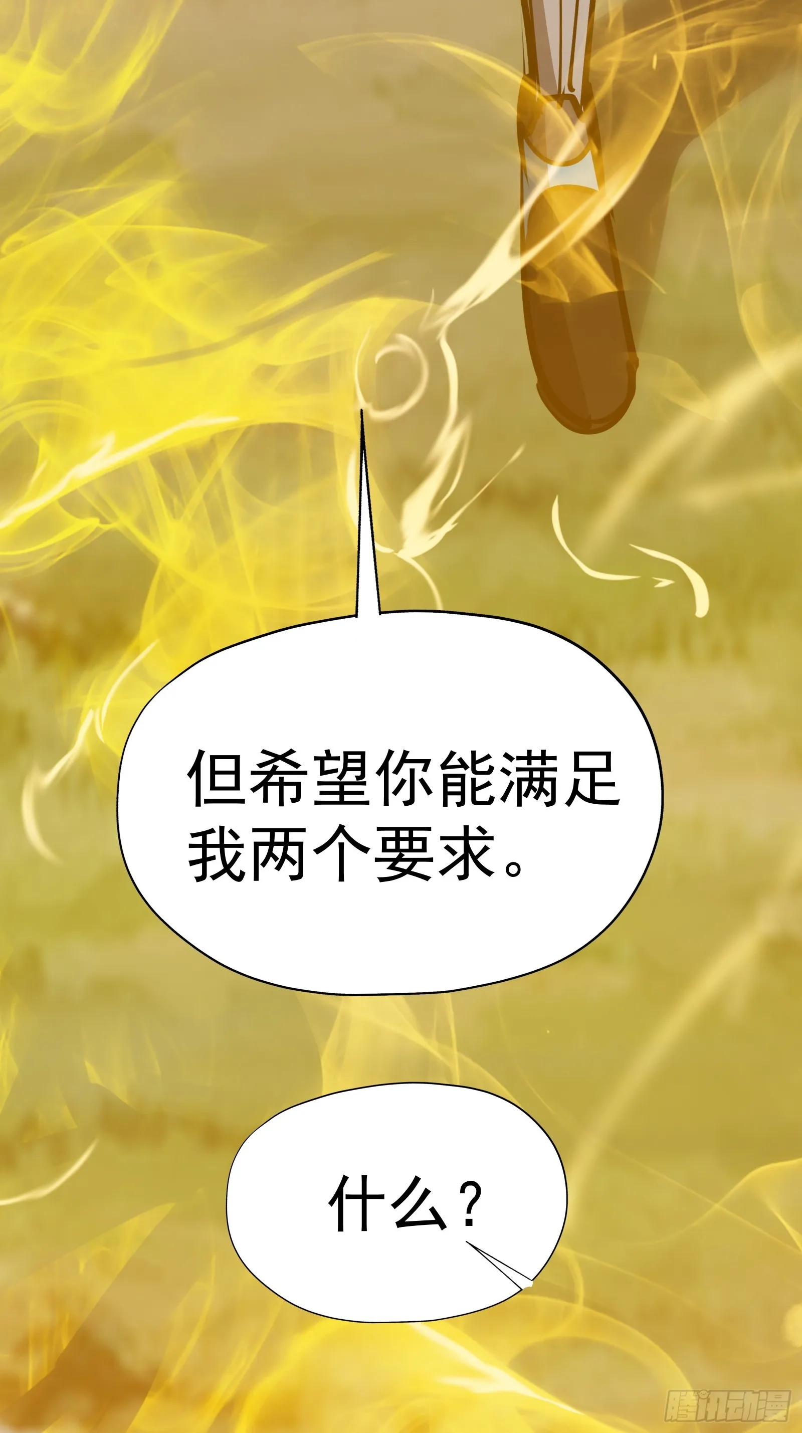 第二十话 尸体惊变 第8页