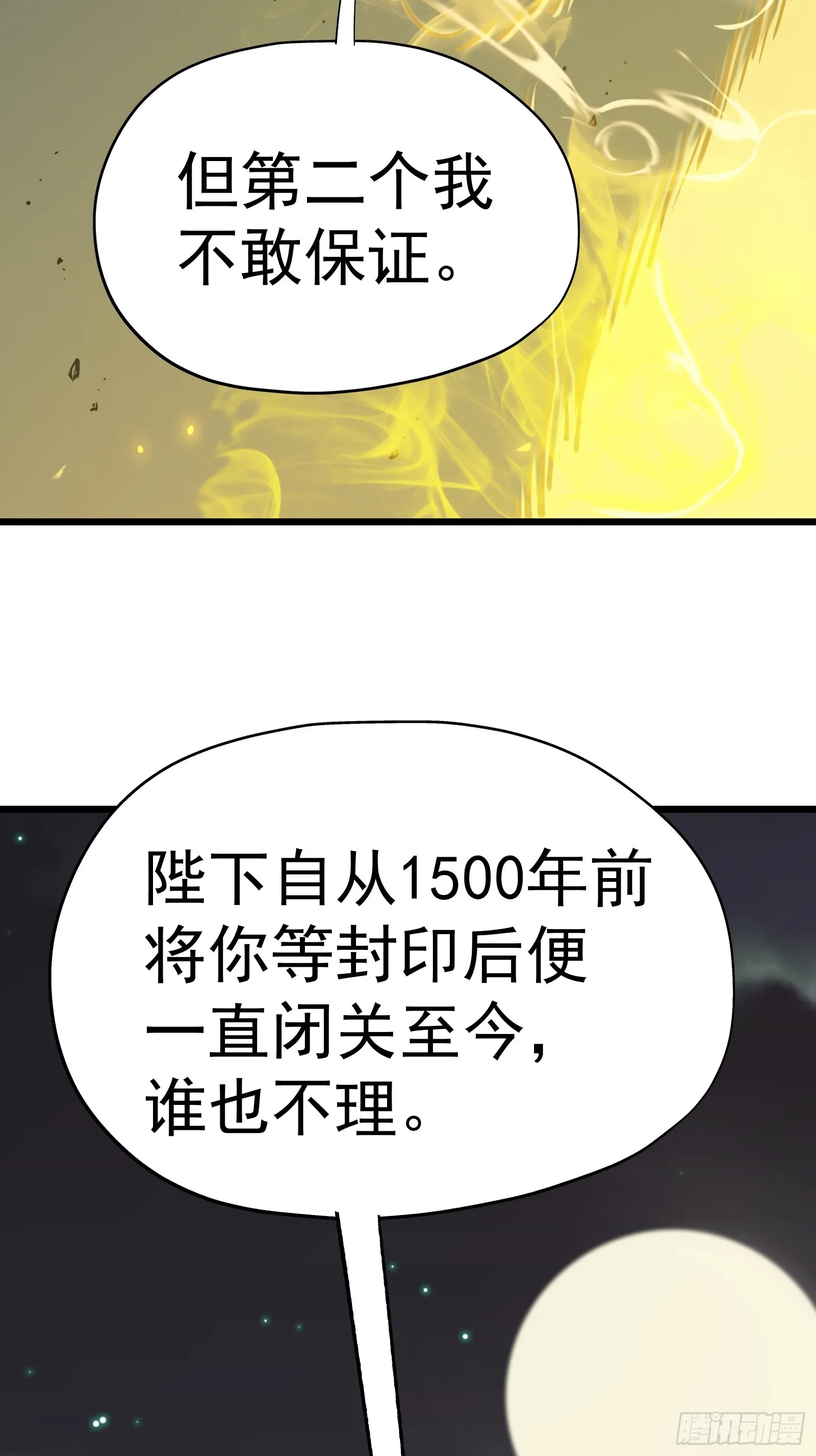 第二十话 尸体惊变 第13页