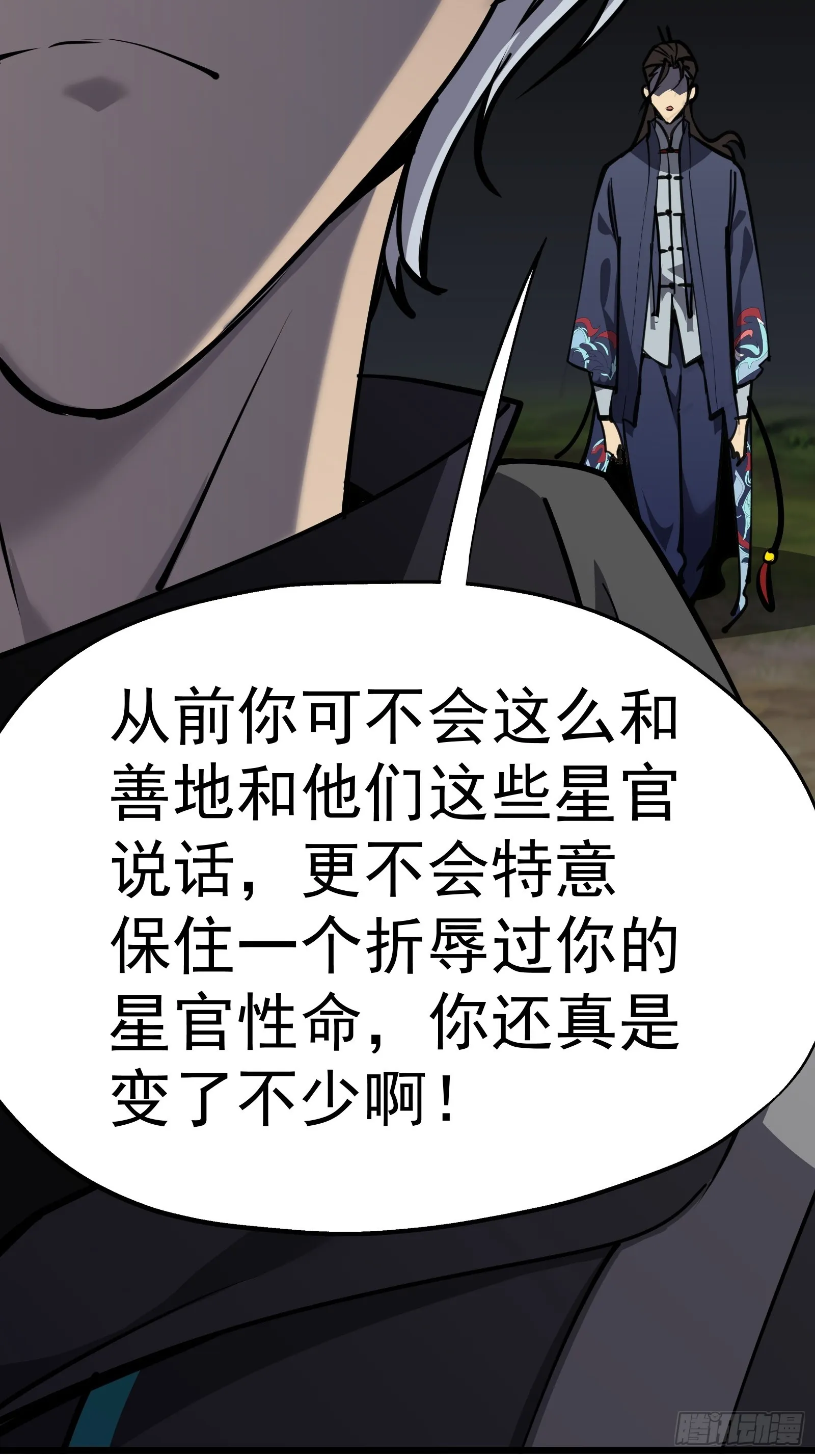 第二十话 尸体惊变 第18页