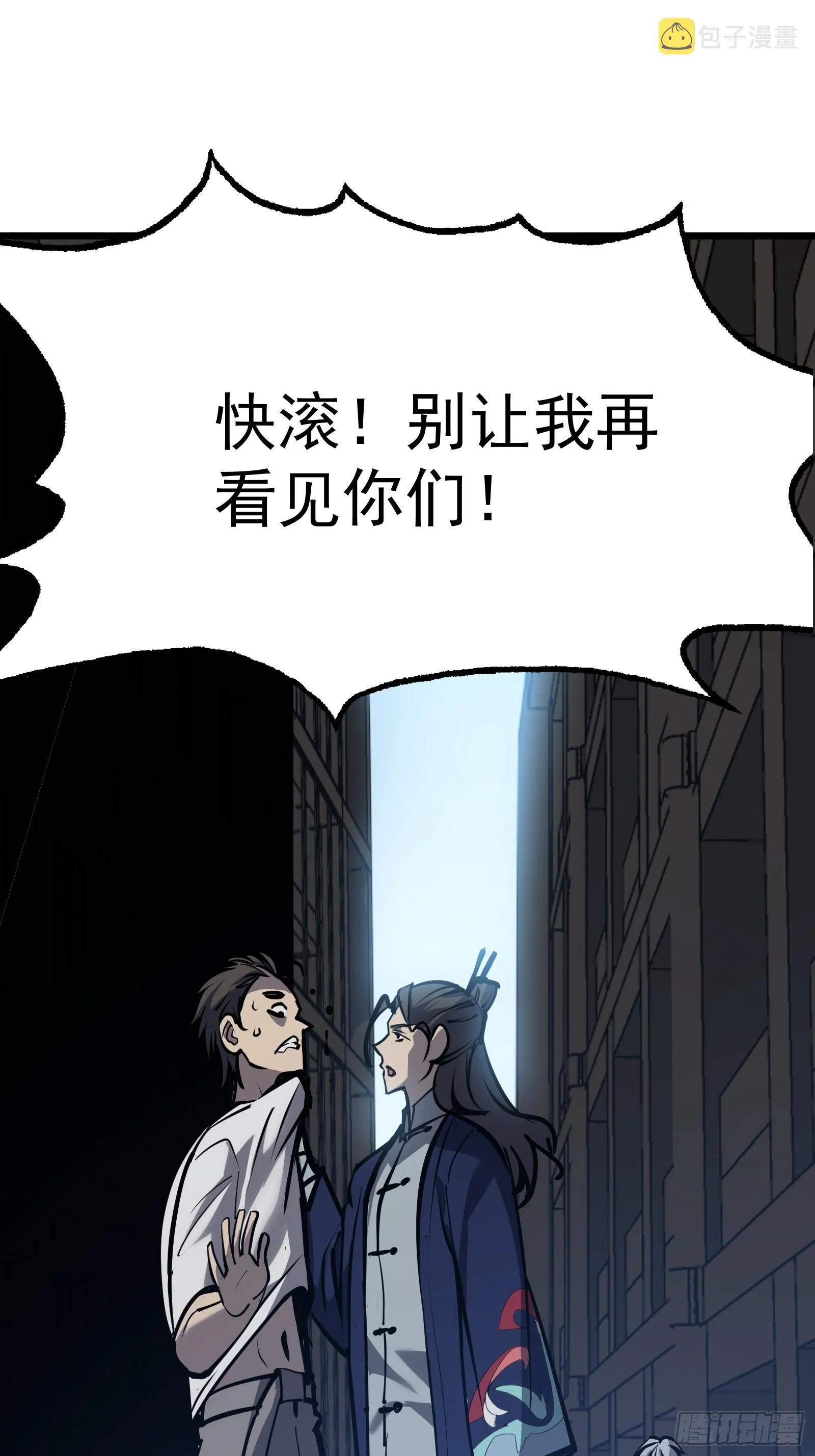 第二十话 尸体惊变 第31页