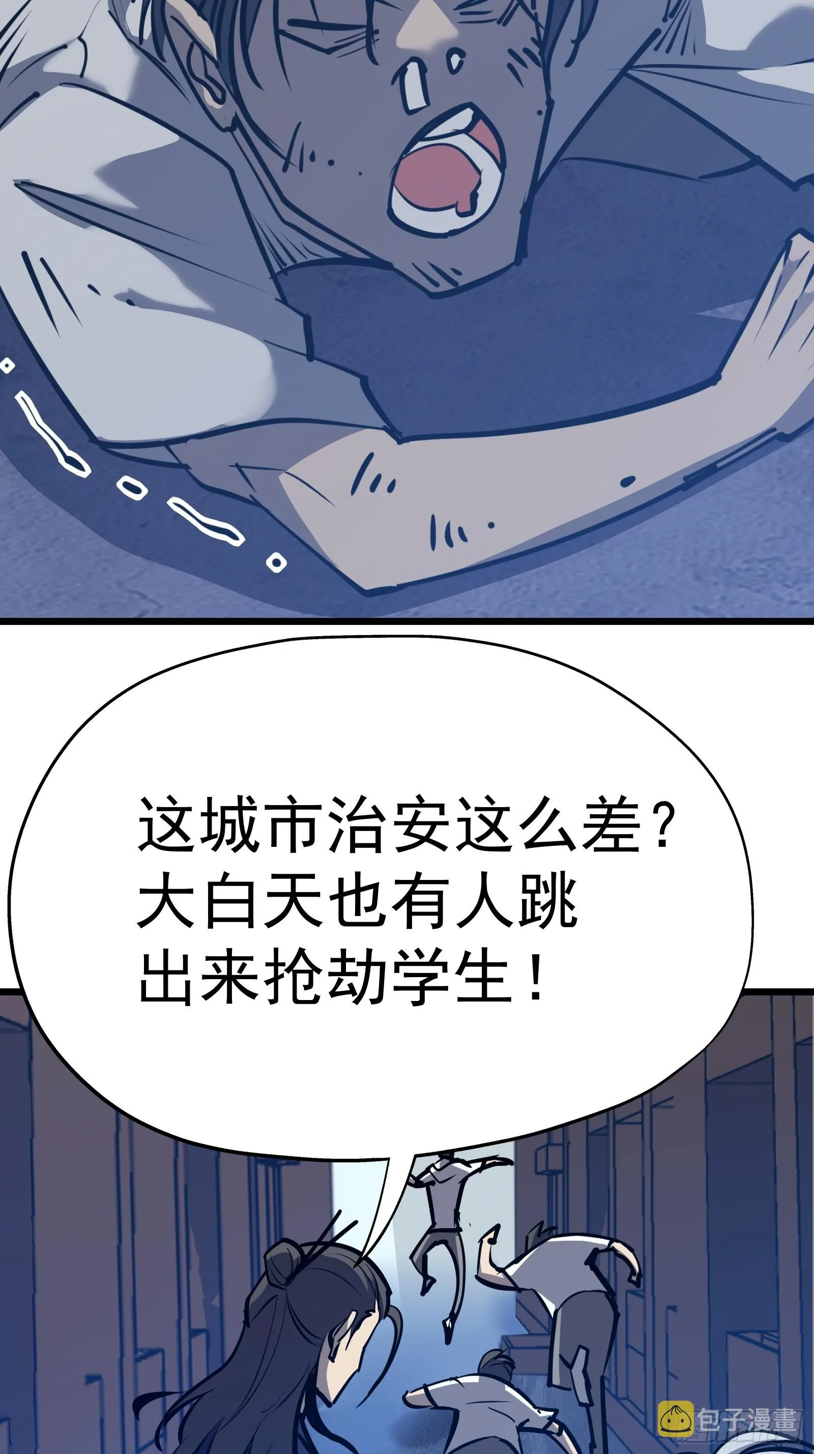 第二十话 尸体惊变 第33页