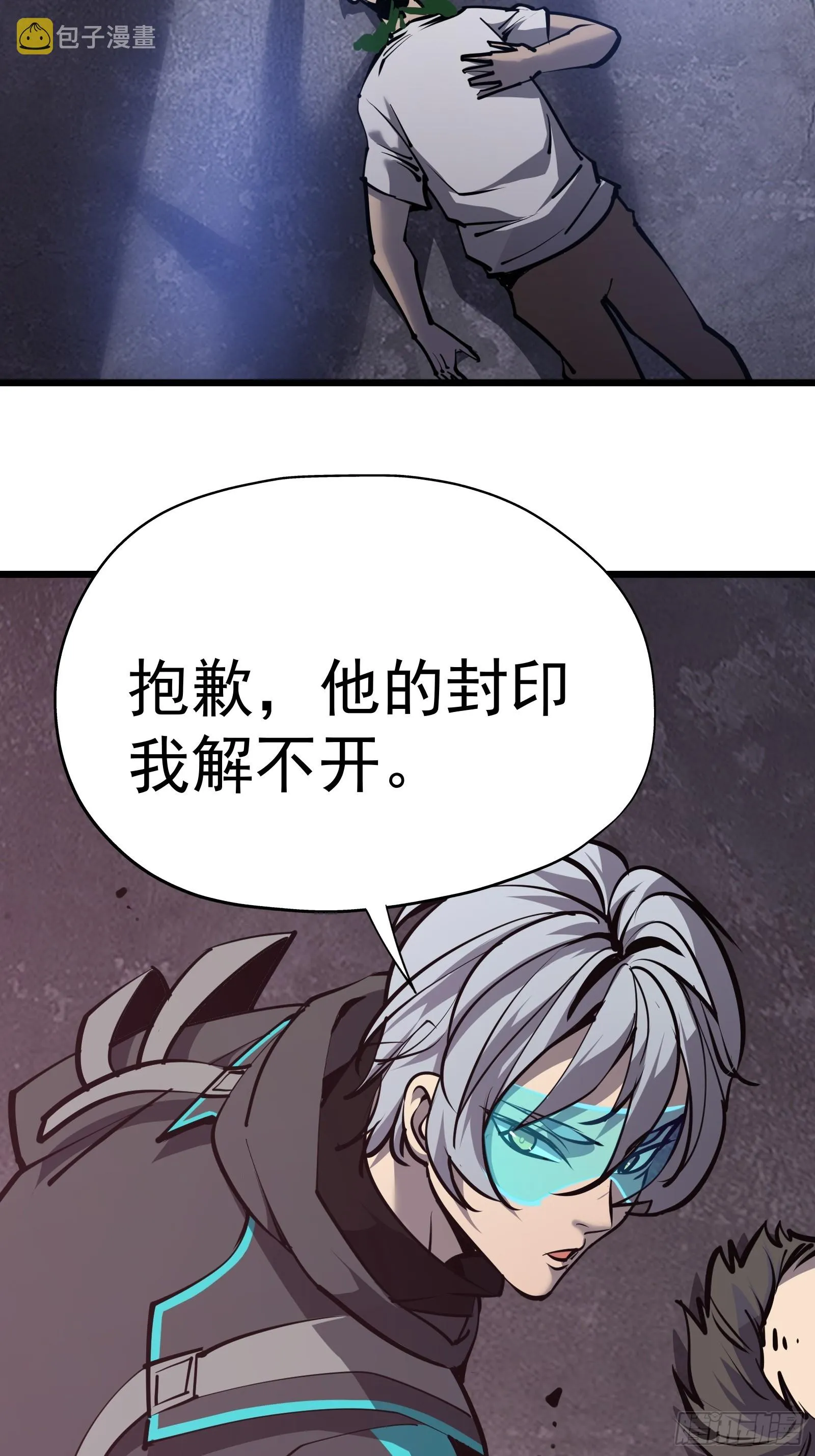 第二十话 尸体惊变 第52页
