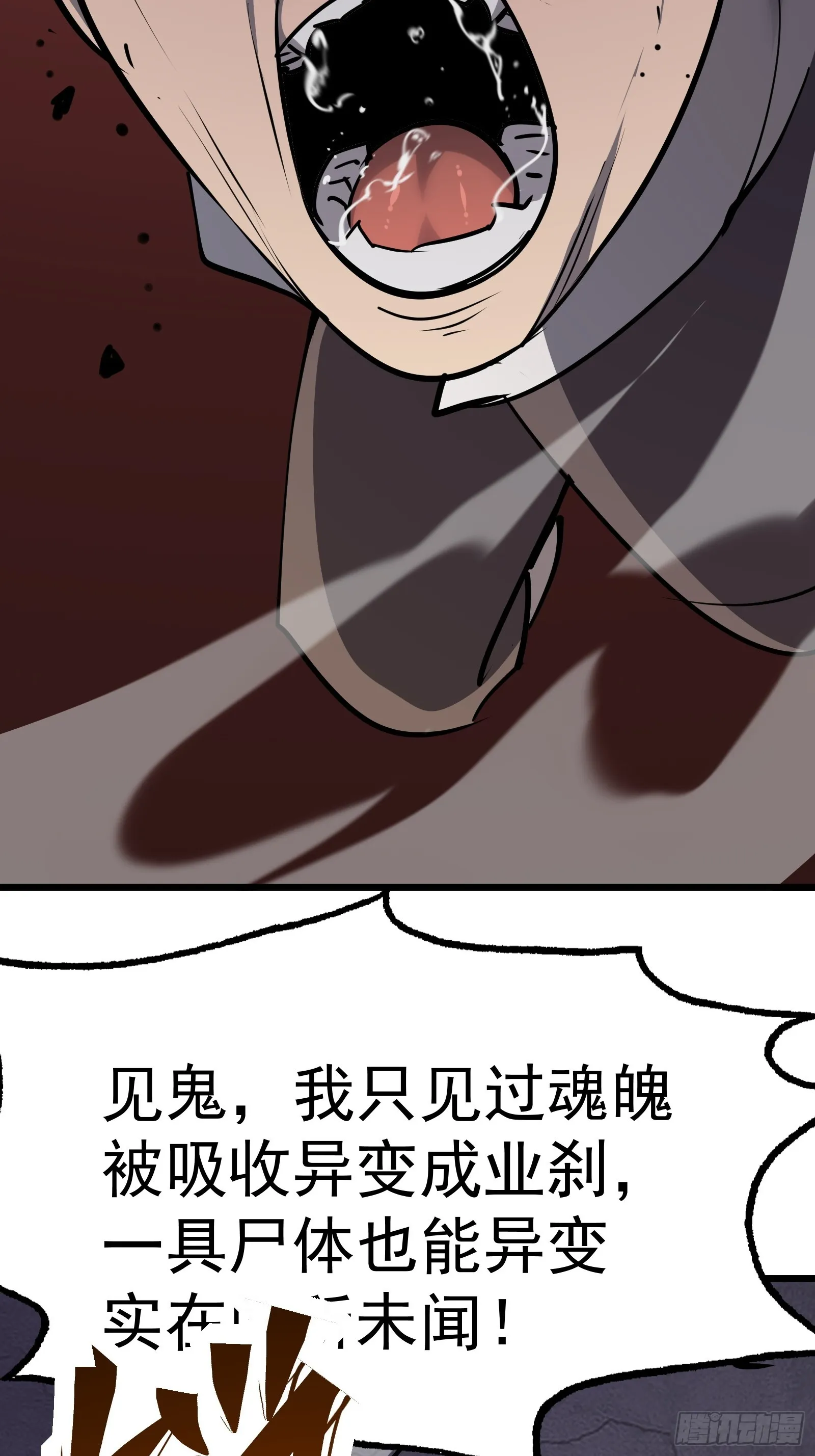 第二十话 尸体惊变 第61页