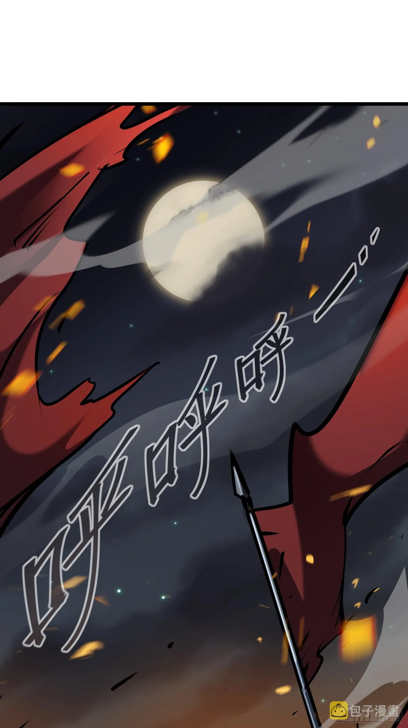第二十一话 校园阴影 第2页