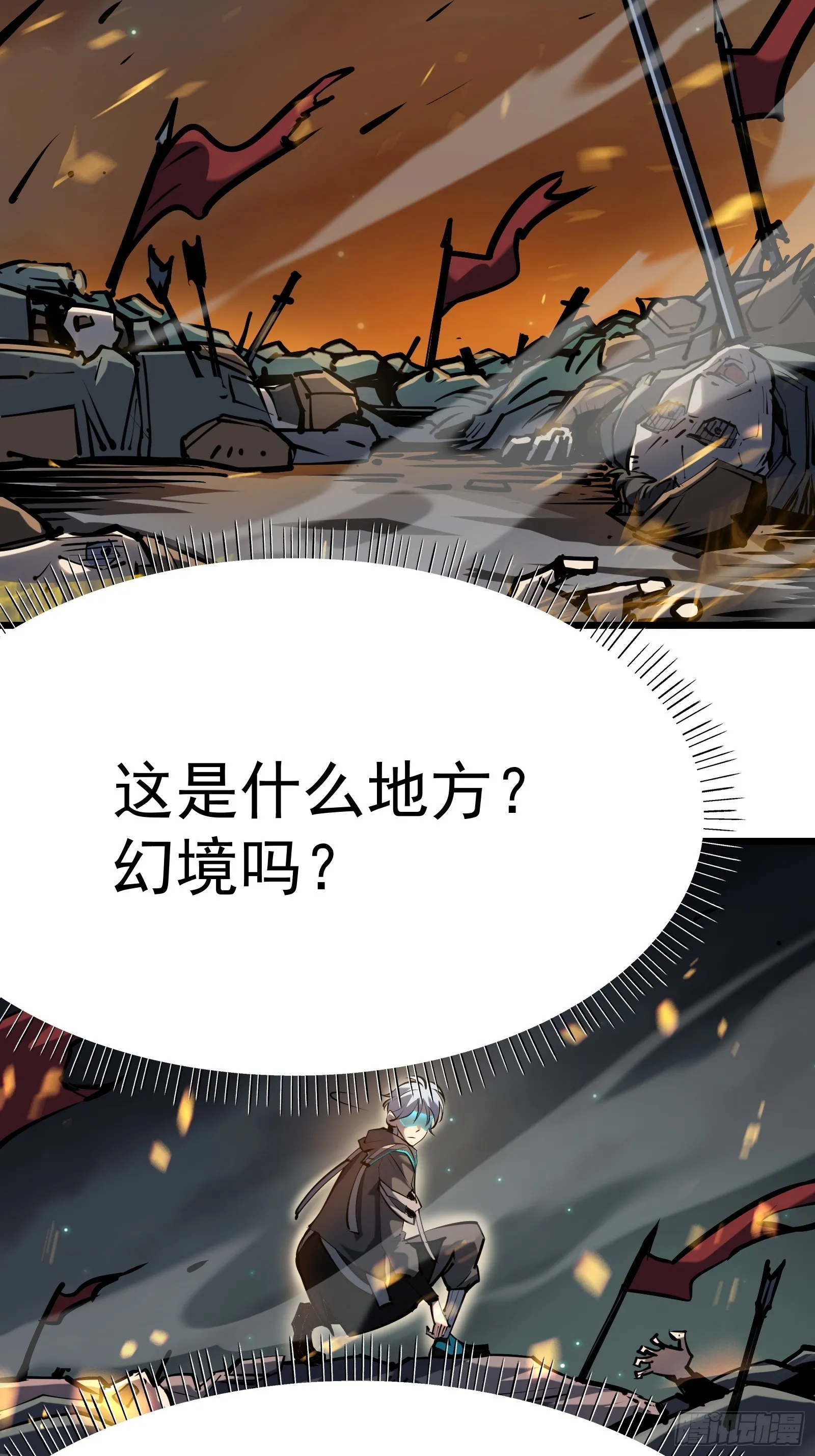 第二十一话 校园阴影 第3页
