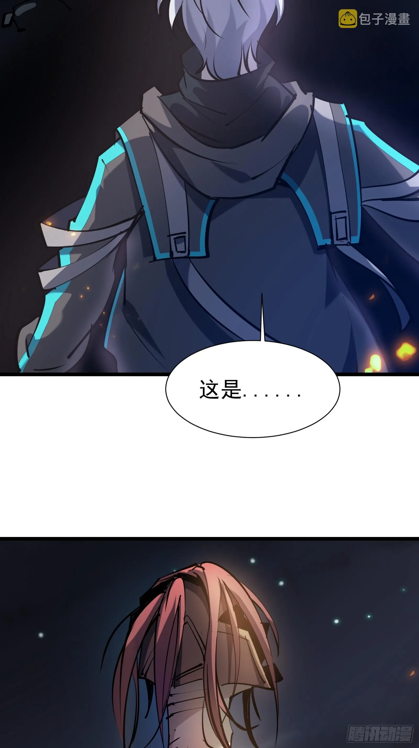 第二十一话 校园阴影 第11页