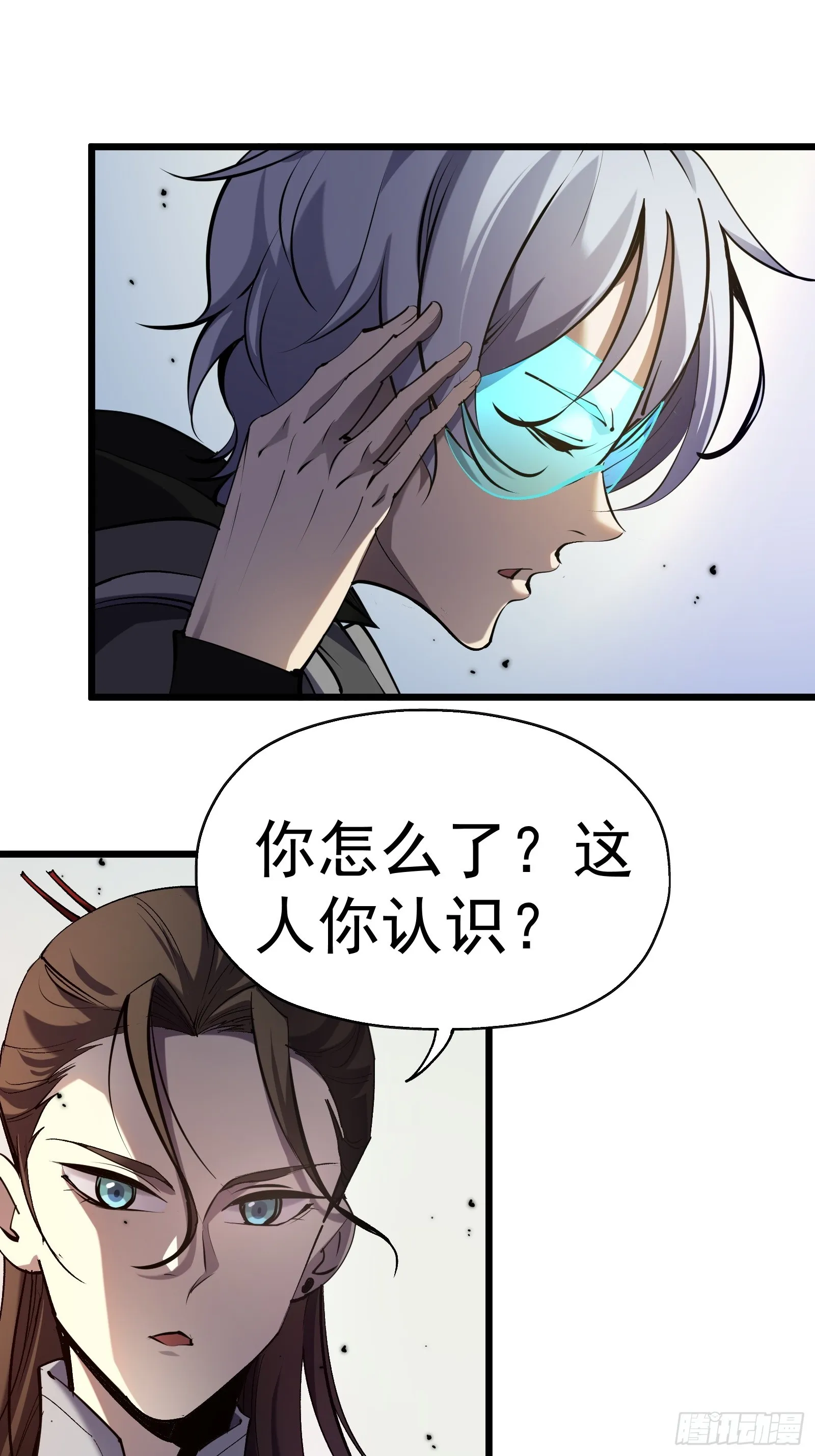第二十一话 校园阴影 第16页