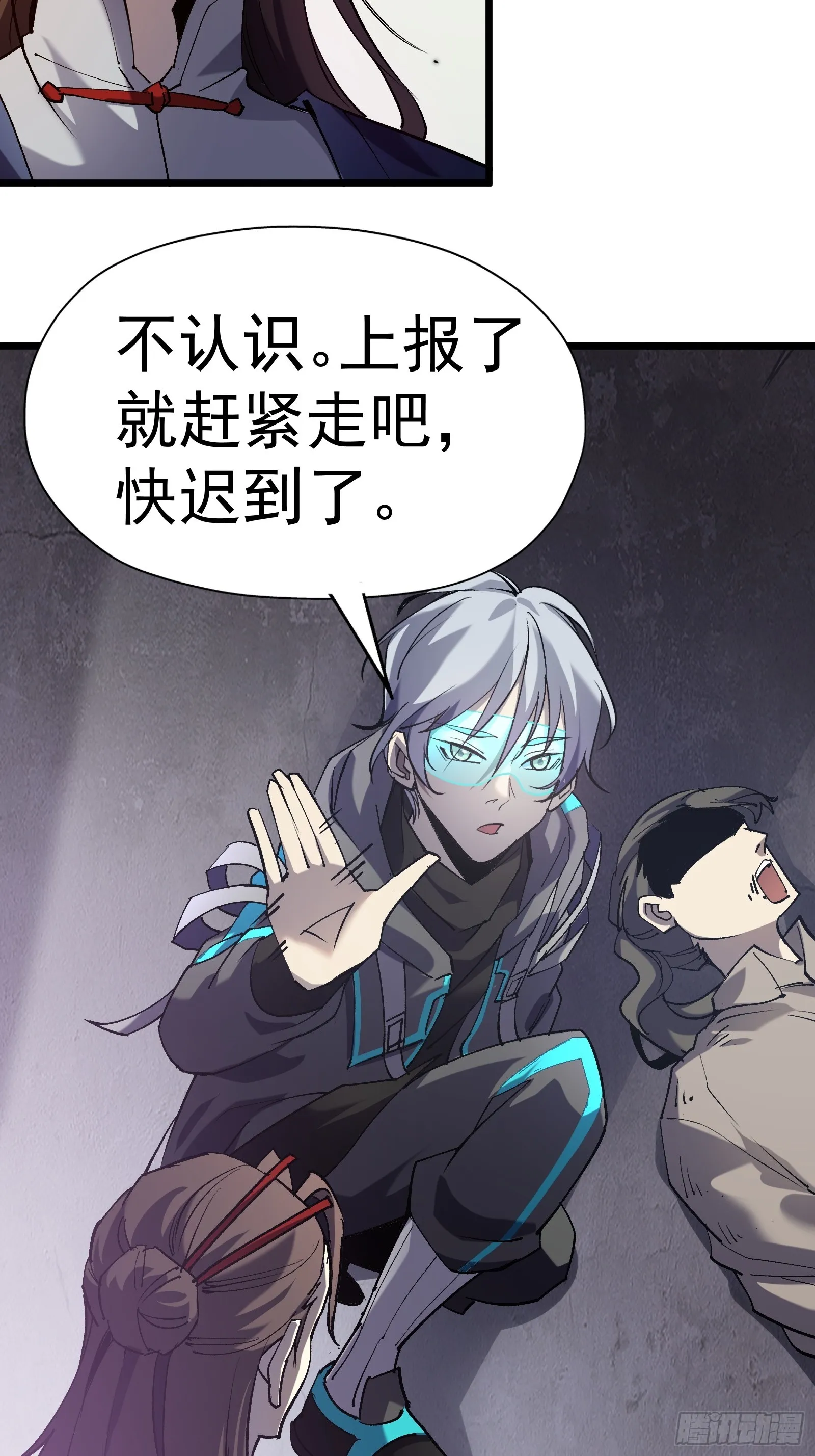 第二十一话 校园阴影 第17页