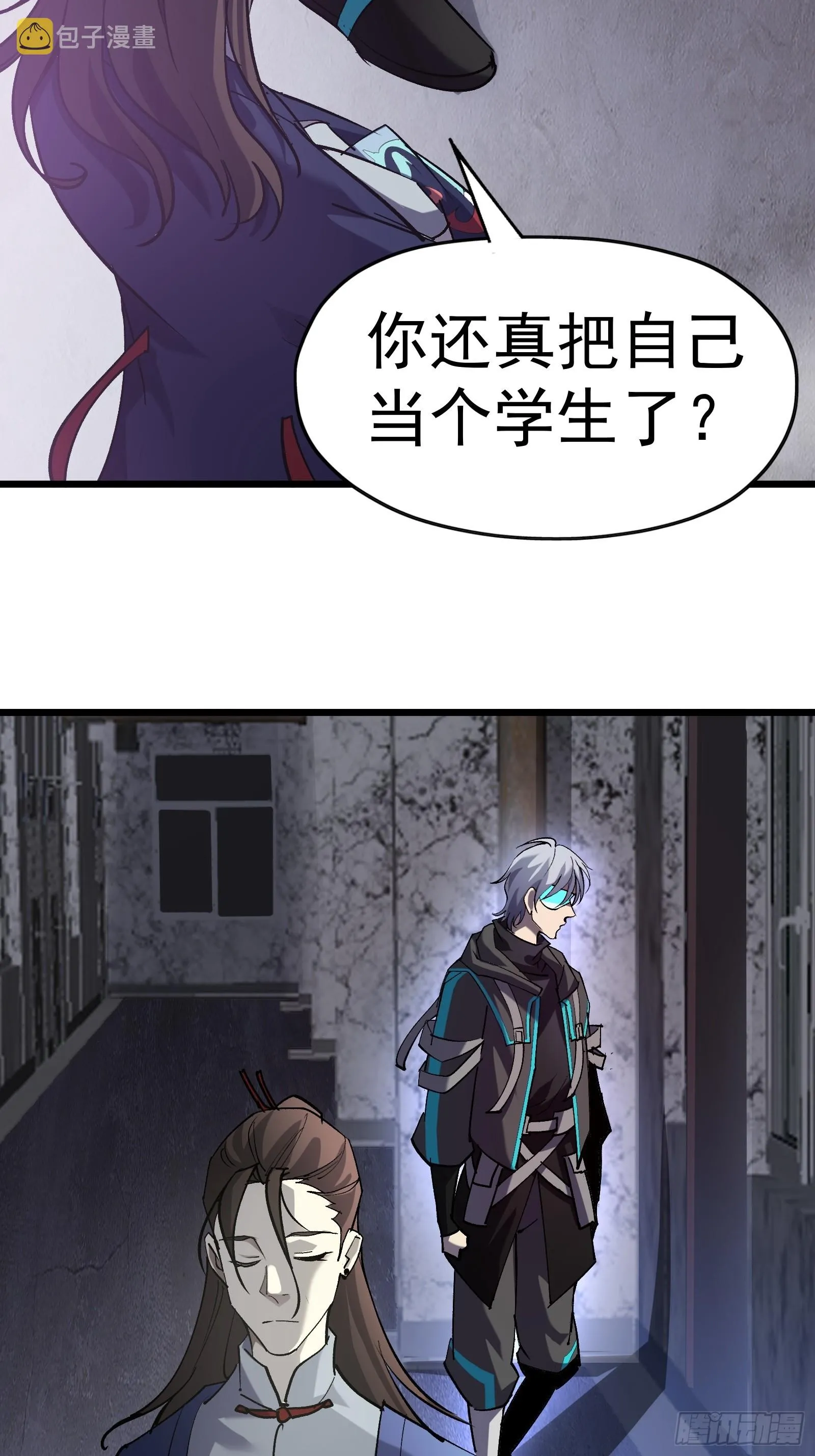 第二十一话 校园阴影 第18页