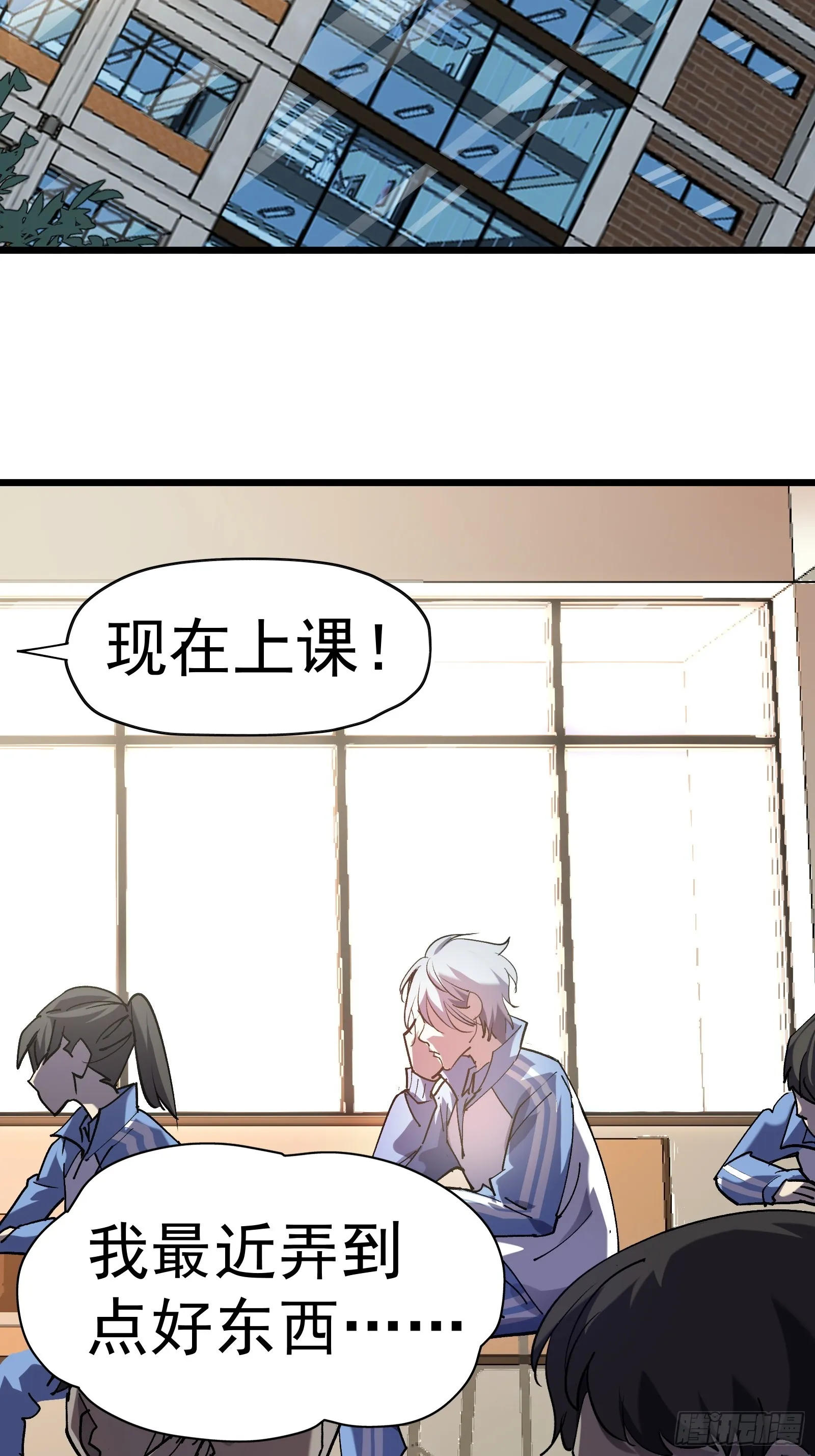第二十一话 校园阴影 第21页