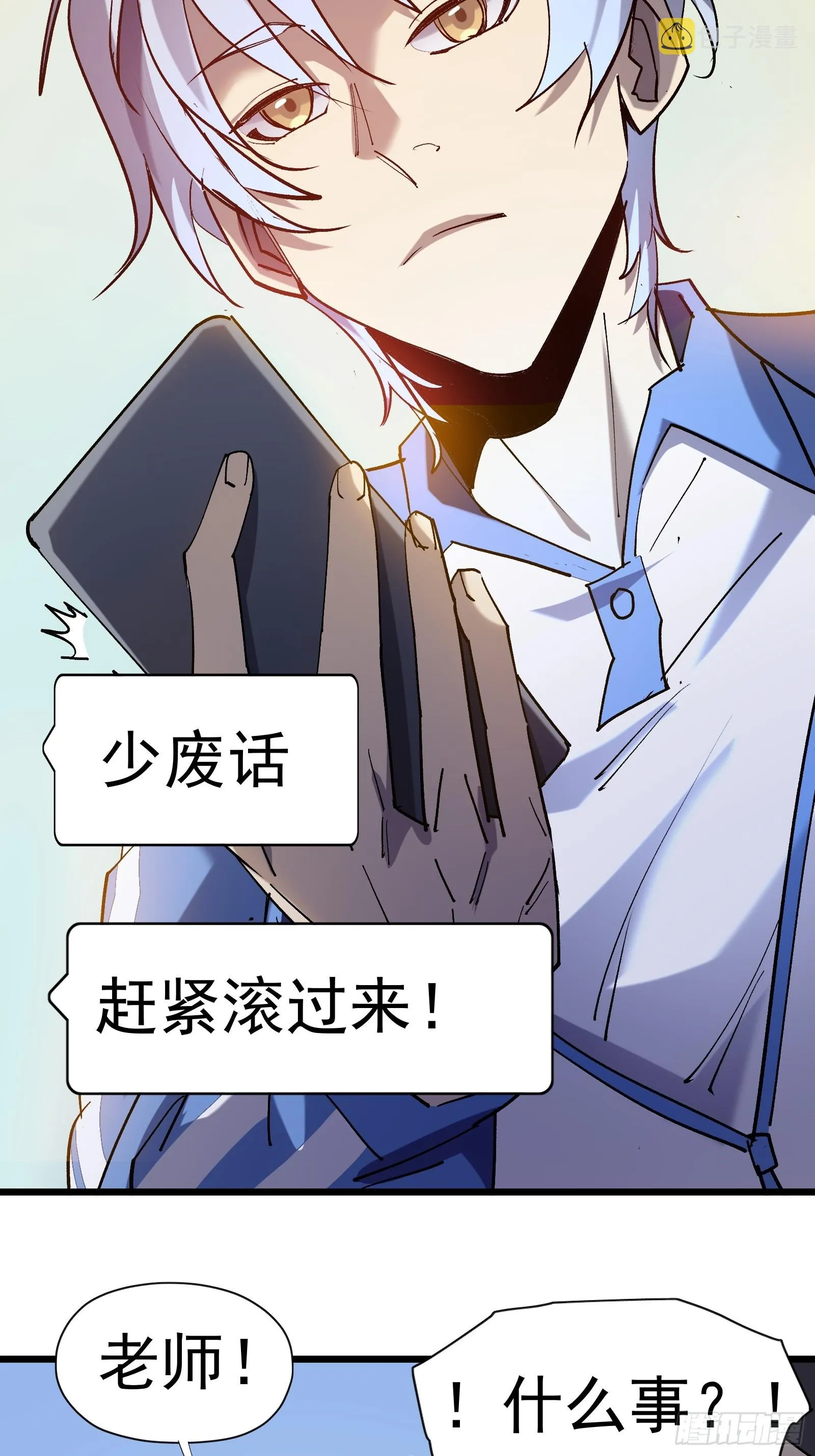 第二十一话 校园阴影 第24页