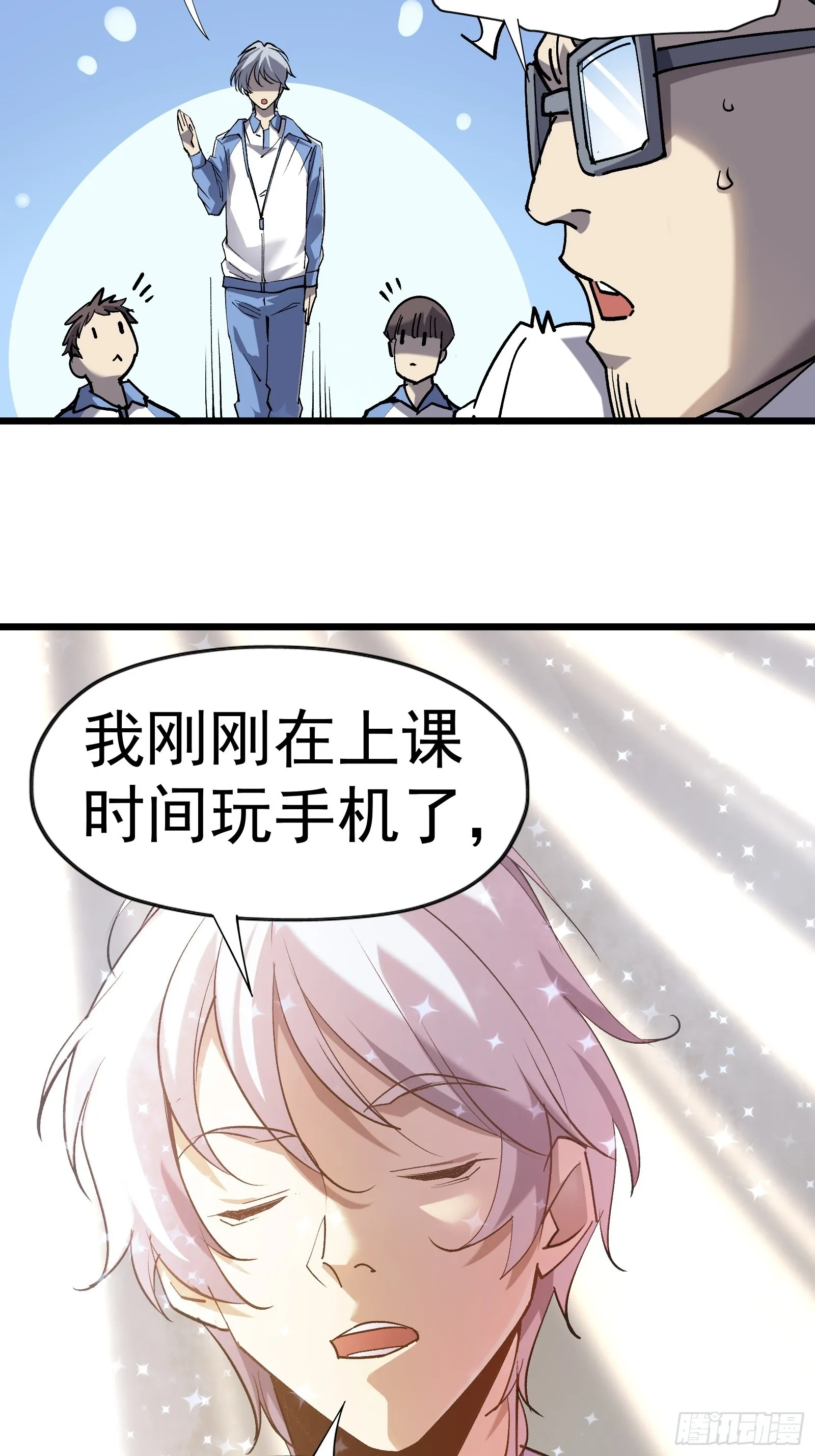 第二十一话 校园阴影 第25页