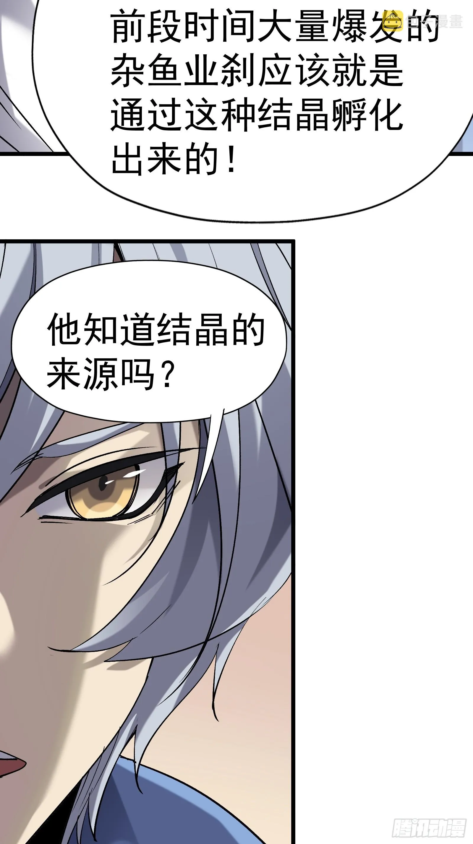 第二十一话 校园阴影 第33页