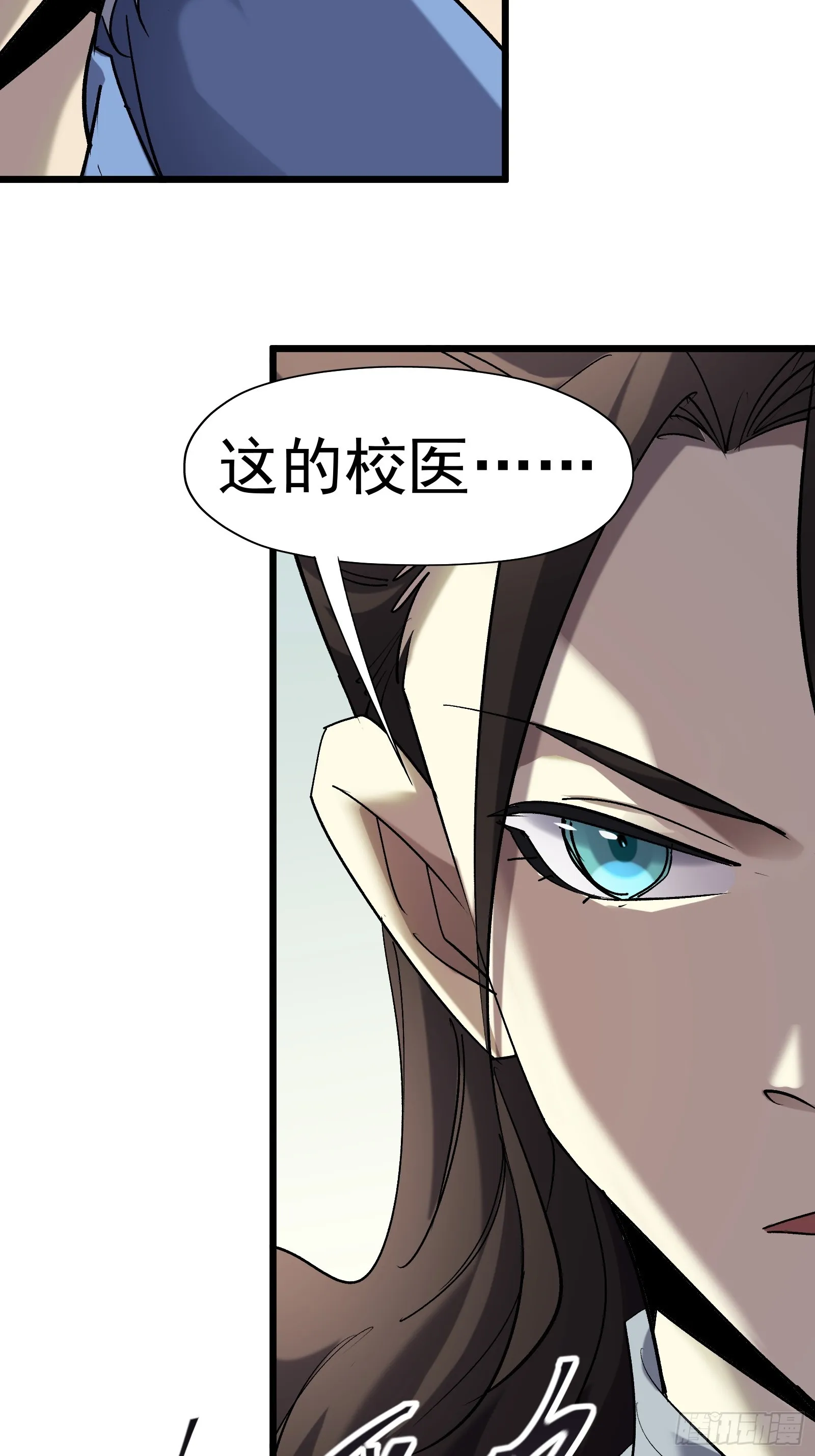 第二十一话 校园阴影 第34页