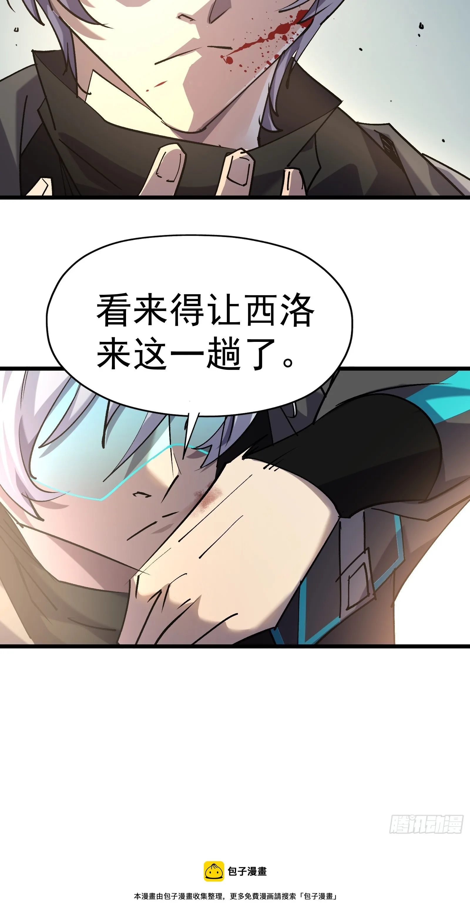 第二十一话 校园阴影 第50页