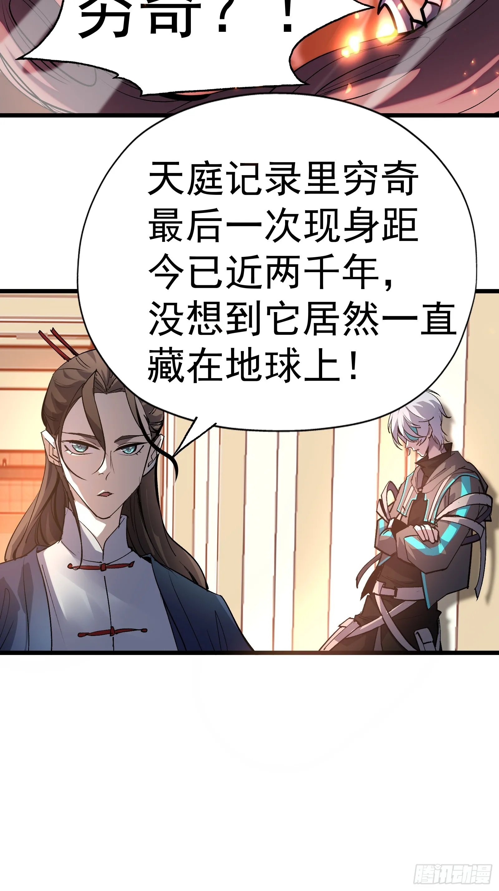 第二十二话 识破阴谋 第8页