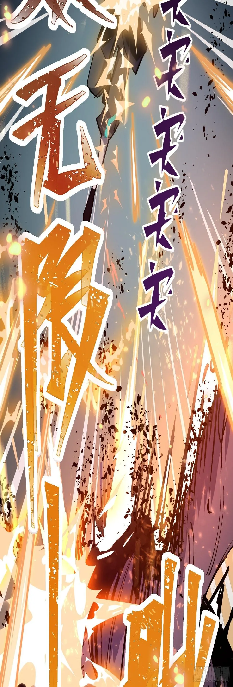 第二十二话 识破阴谋 第21页