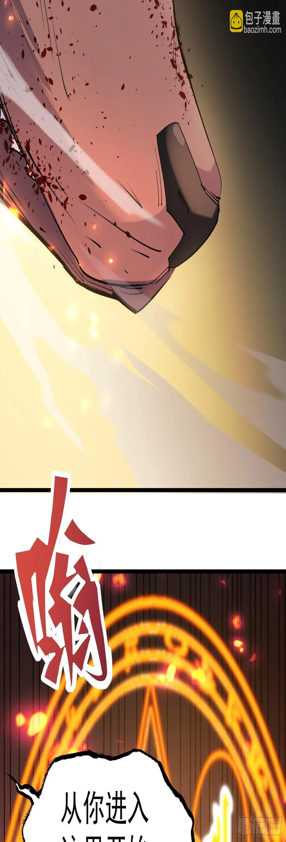 第二十二话 识破阴谋 第29页