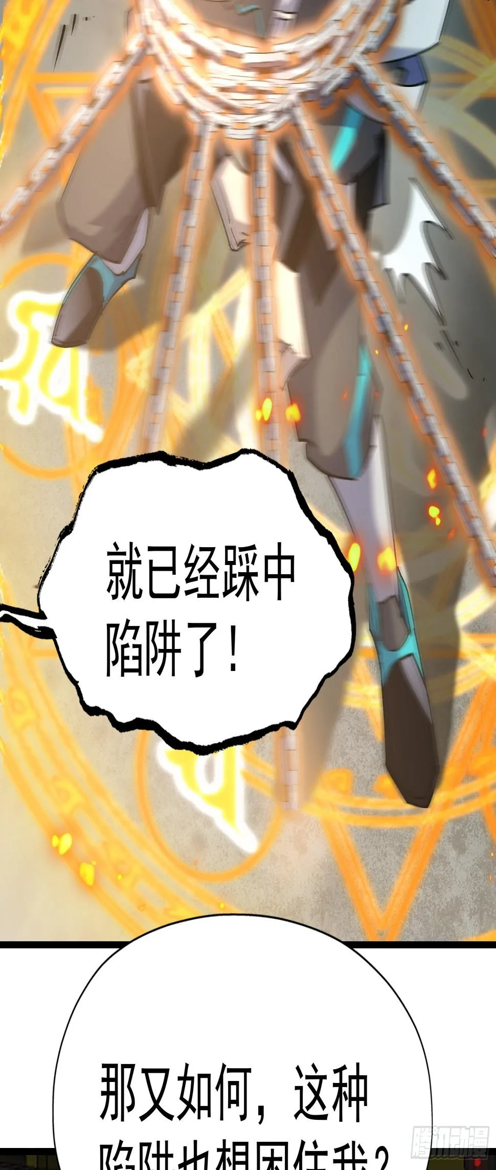 第二十二话 识破阴谋 第33页