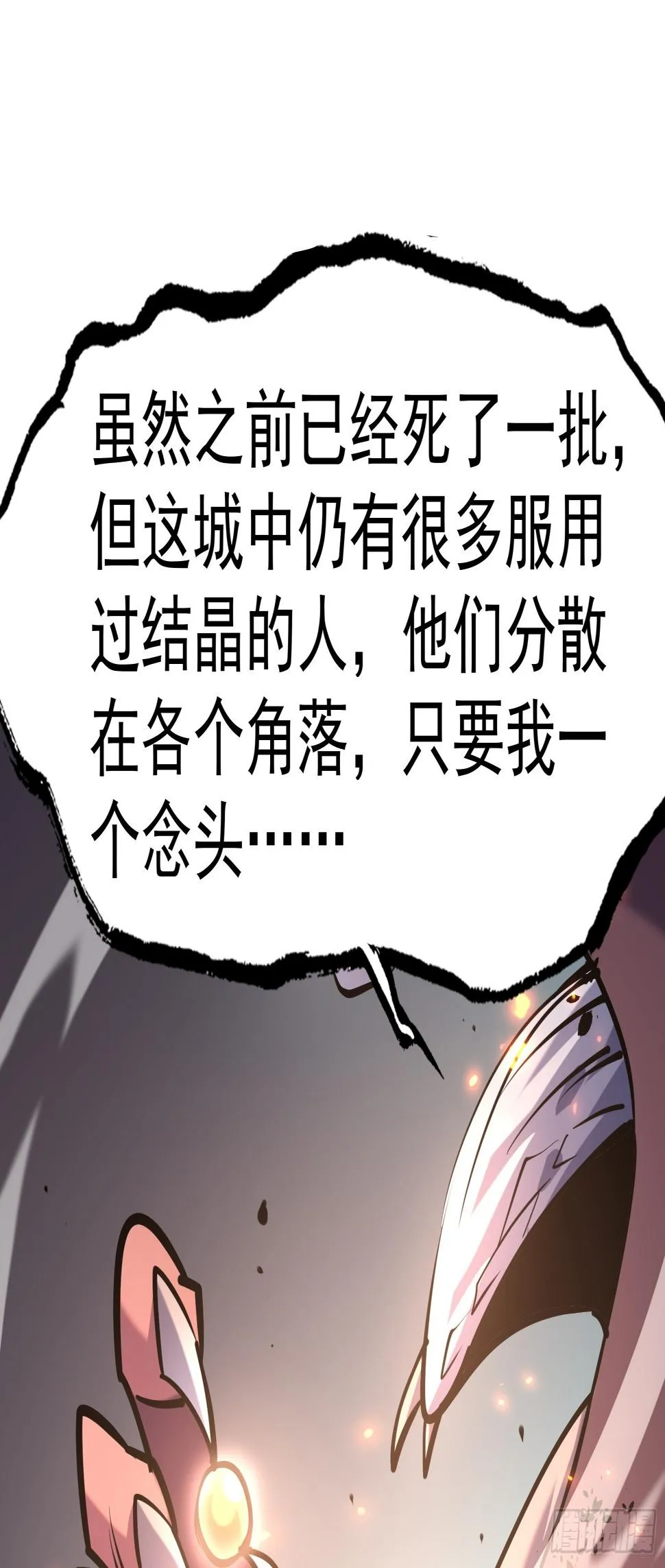 第二十二话 识破阴谋 第36页