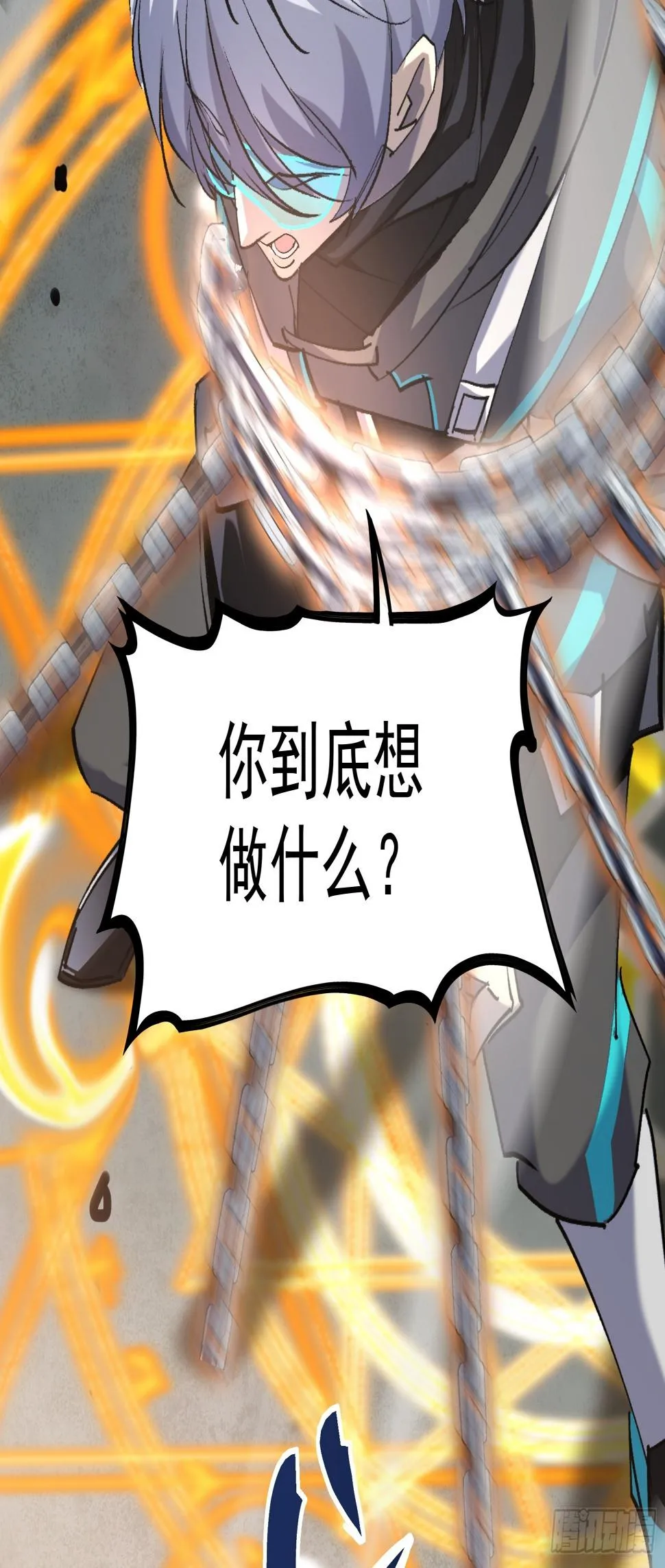 第二十二话 识破阴谋 第39页