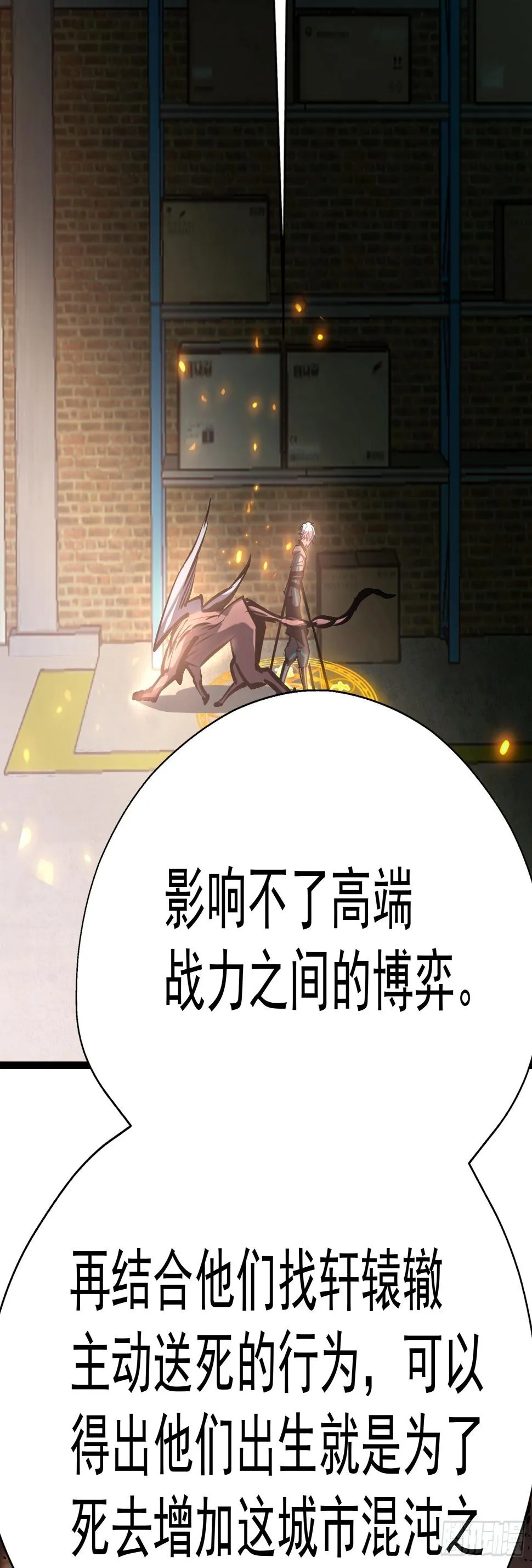 第二十二话 识破阴谋 第44页