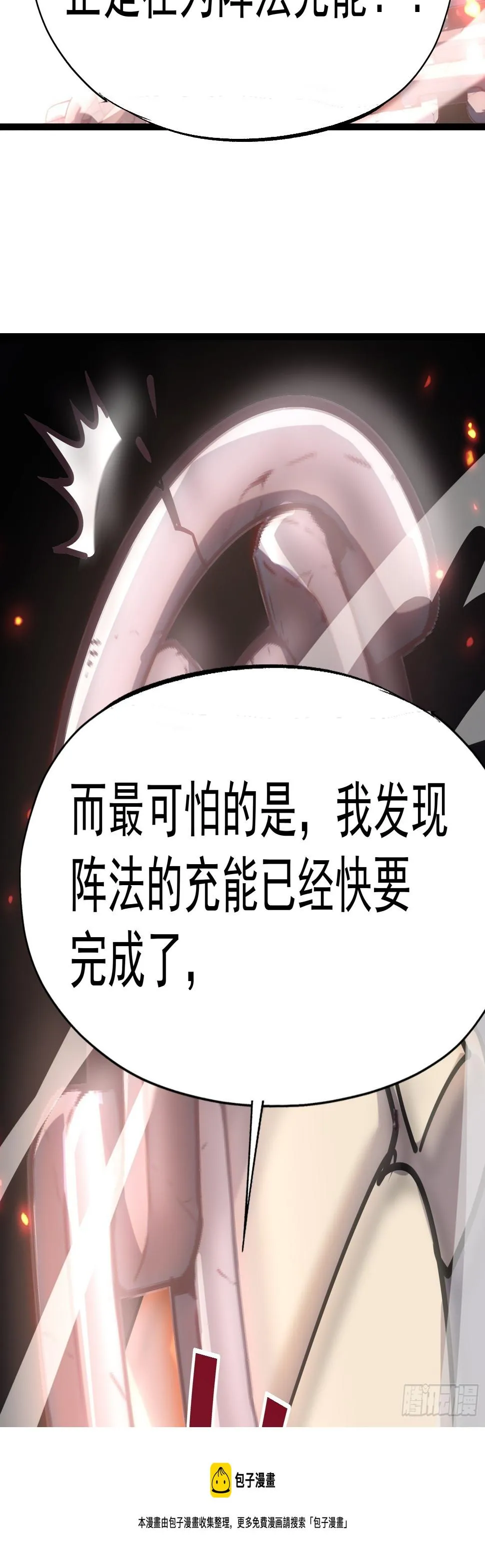 第二十二话 识破阴谋 第50页