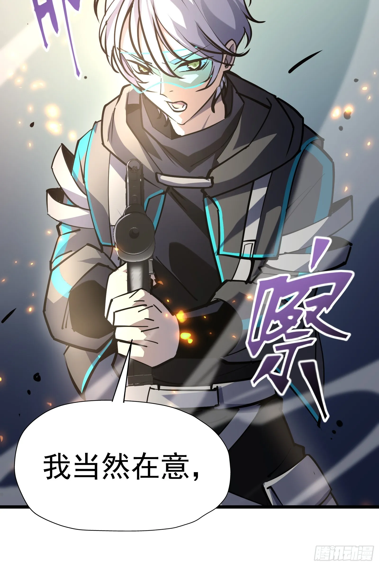 第二十三话 强敌复苏 第4页