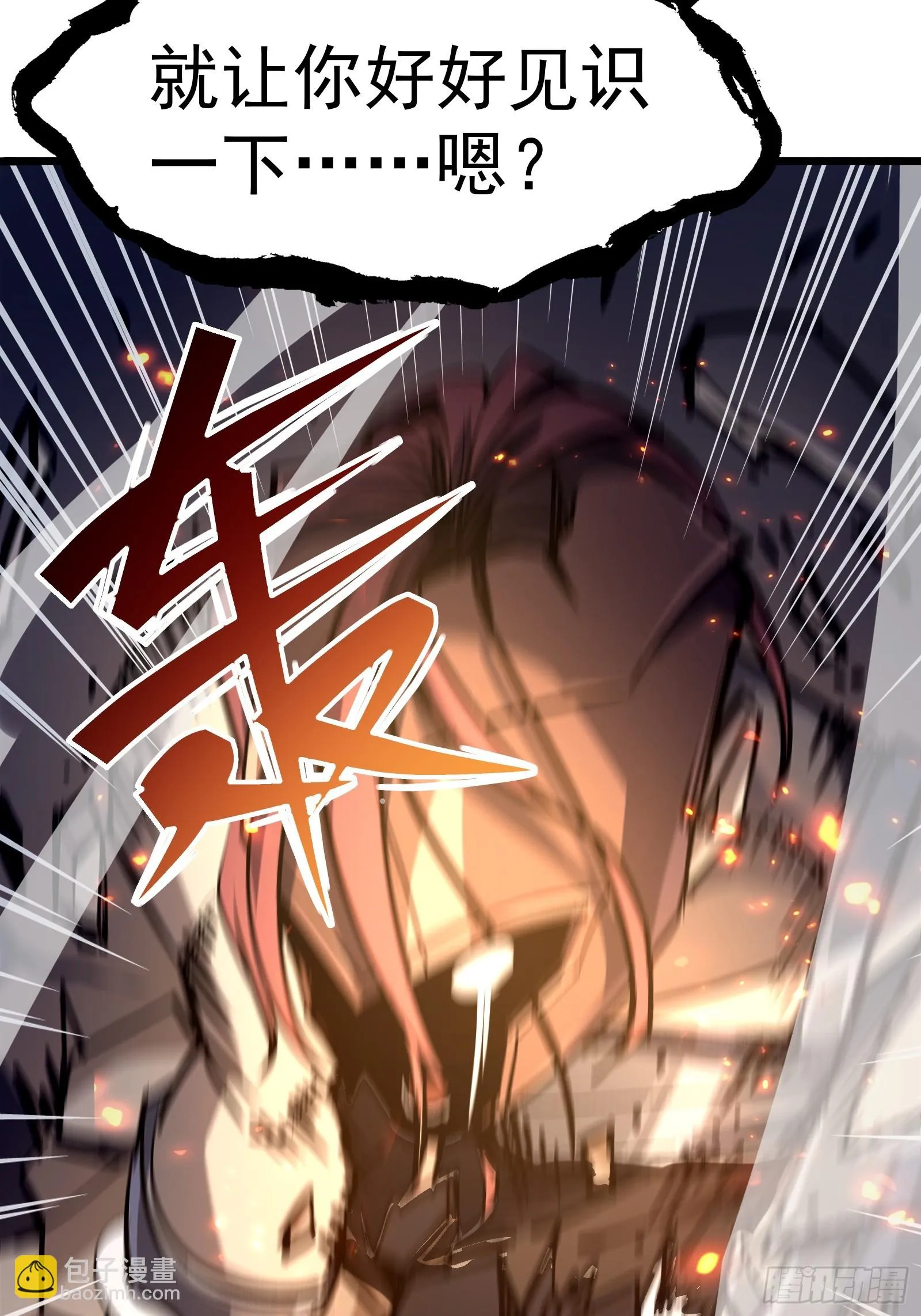 第二十三话 强敌复苏 第14页