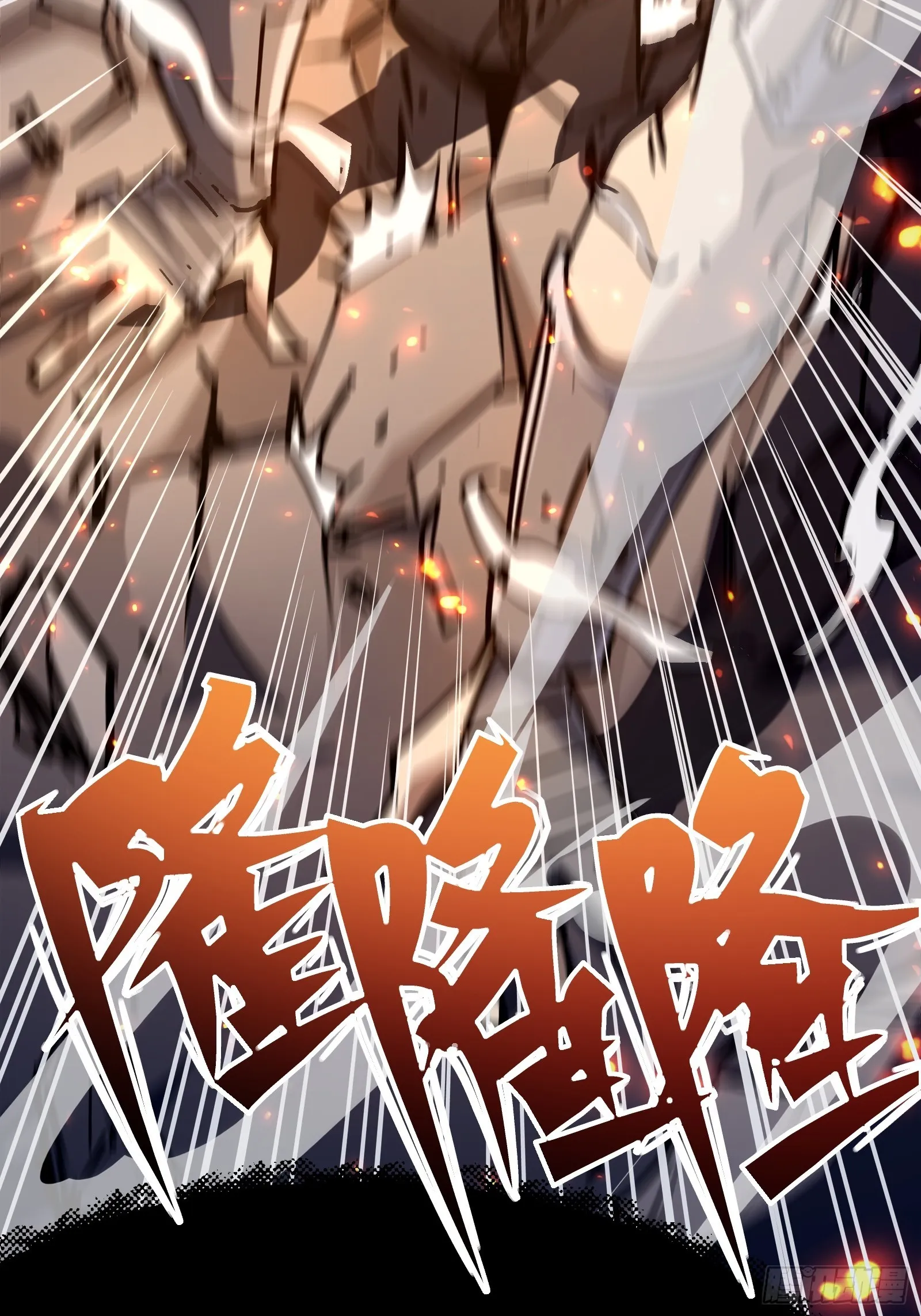 第二十三话 强敌复苏 第15页