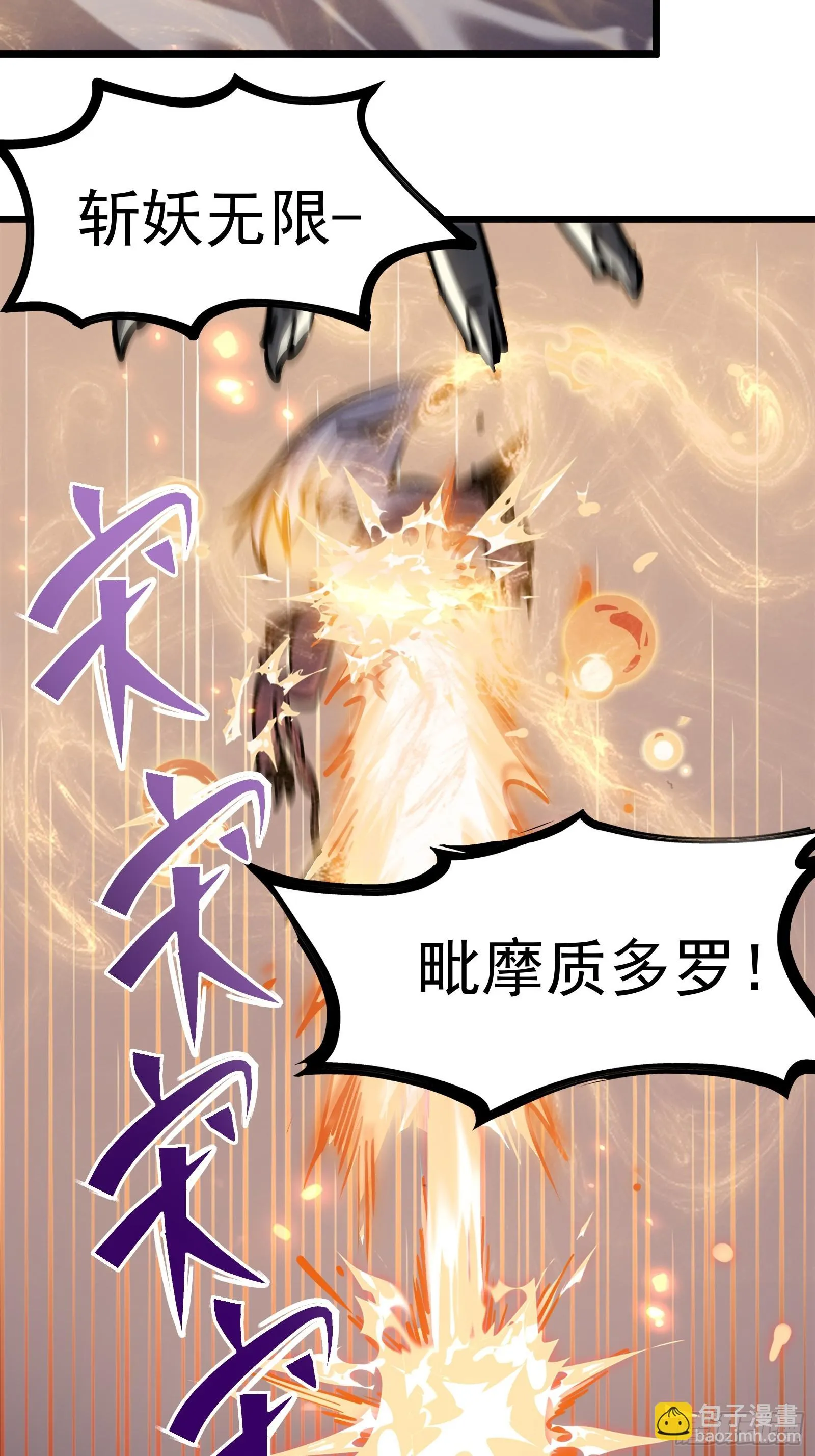 第二十三话 强敌复苏 第28页